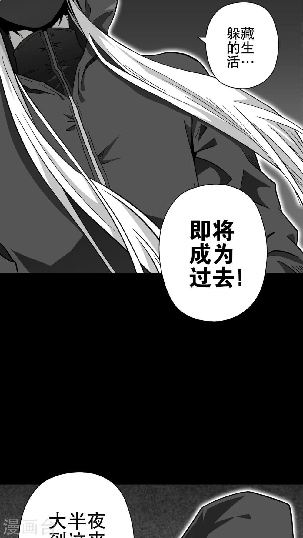第67话 密道(1/2)-第72话