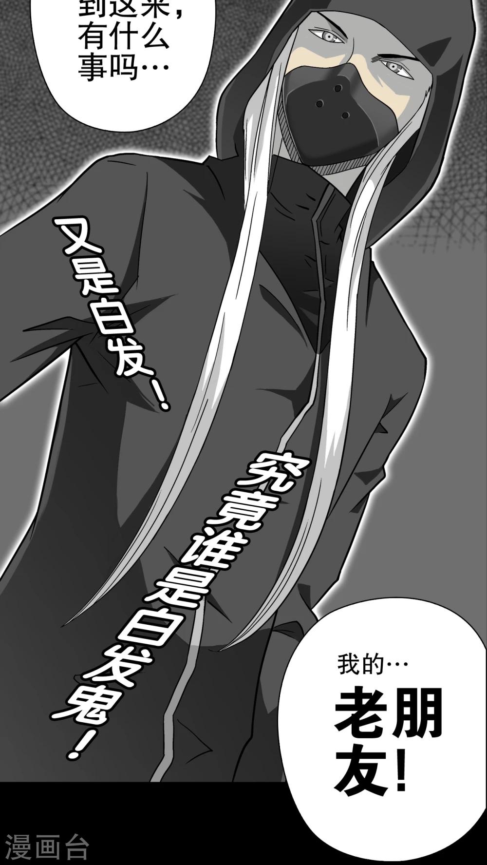 第67话 密道(1/2)-第72话