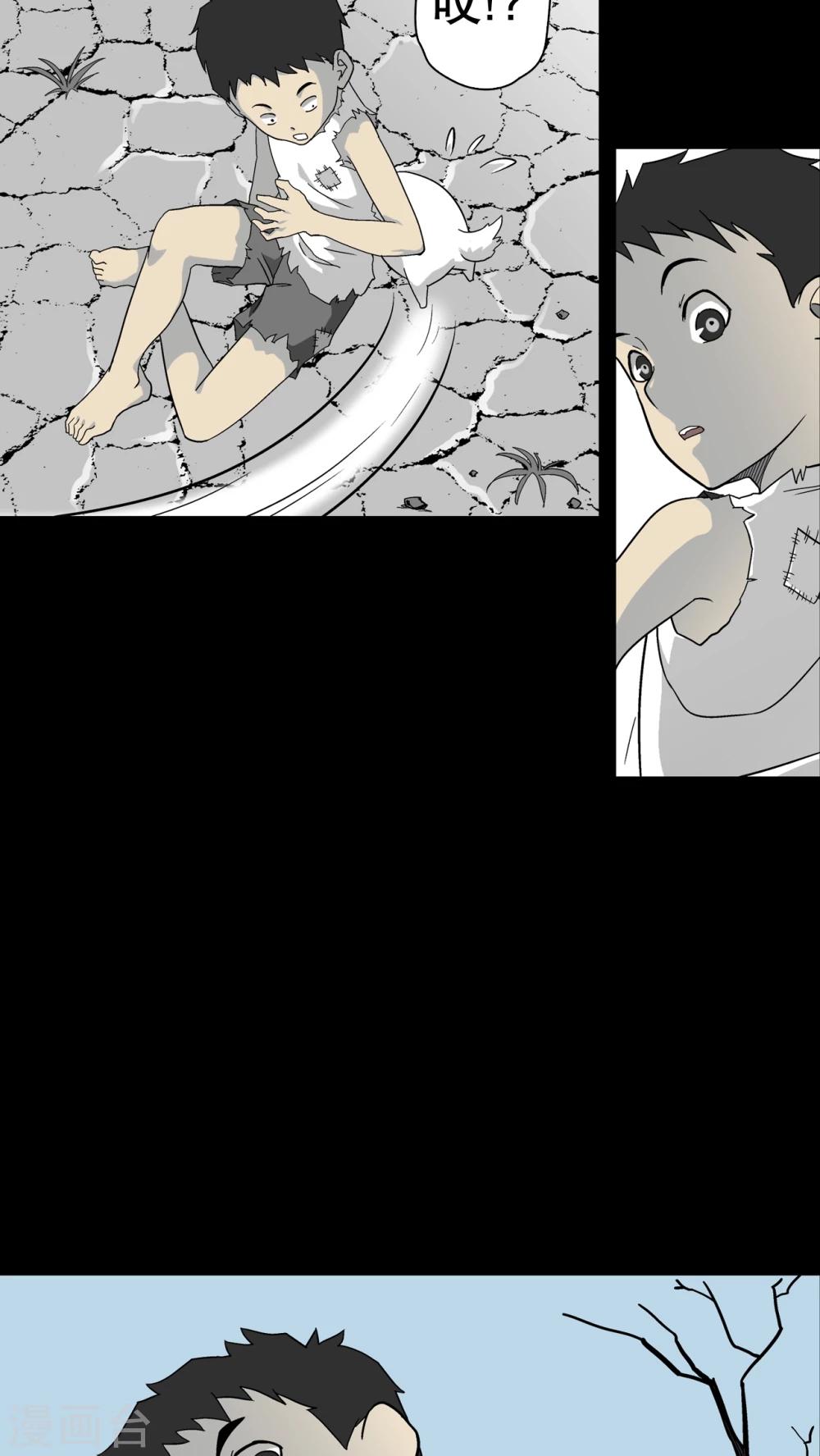 第69话 大饥荒-第74话