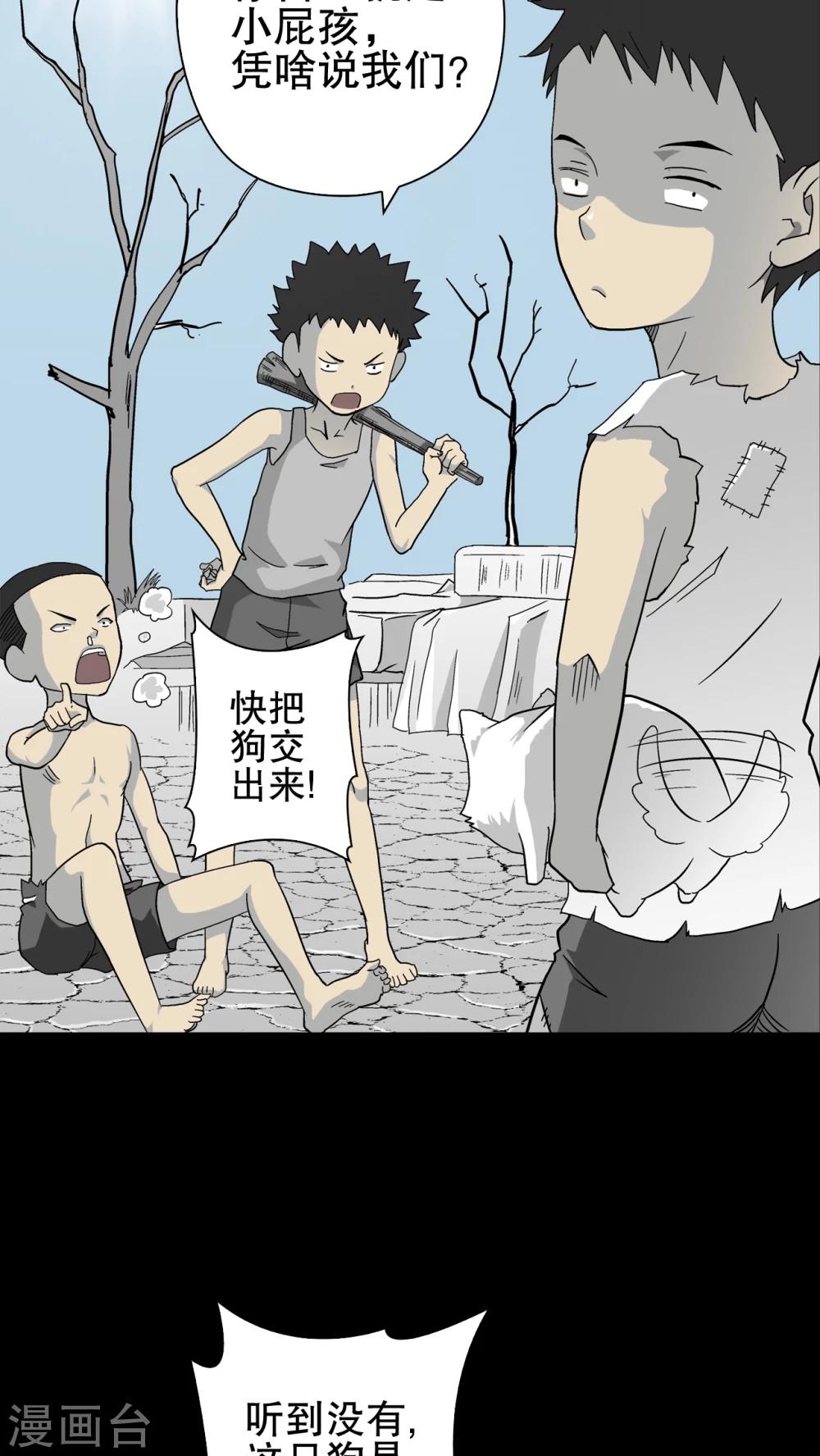 第69话 大饥荒-第74话
