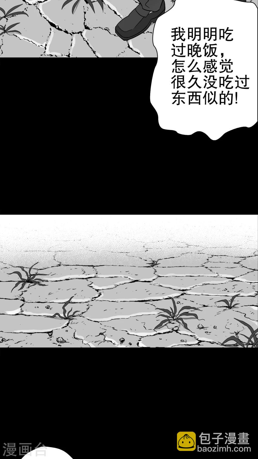 第69话 大饥荒-第74话