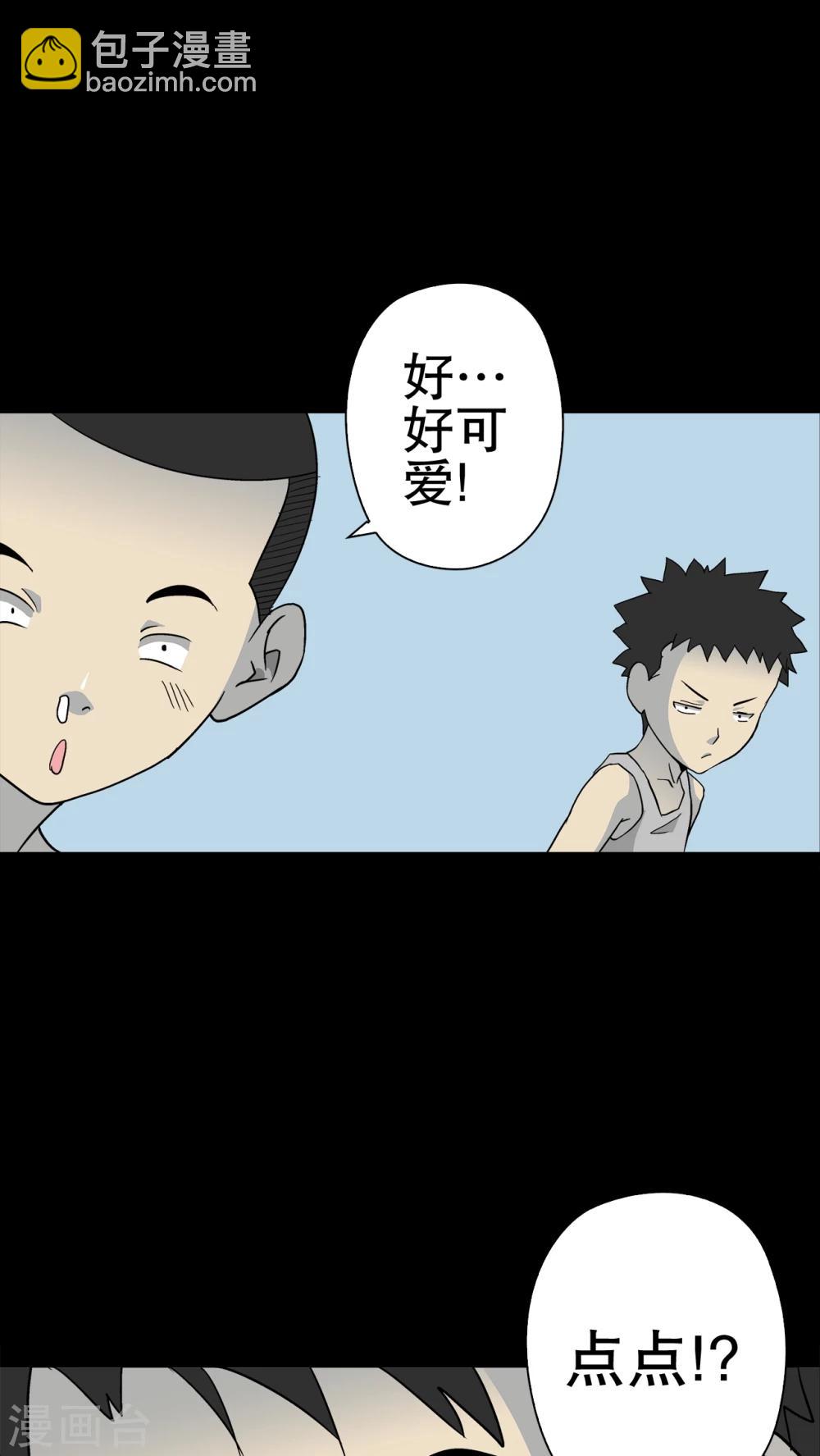 第69话 大饥荒-第74话