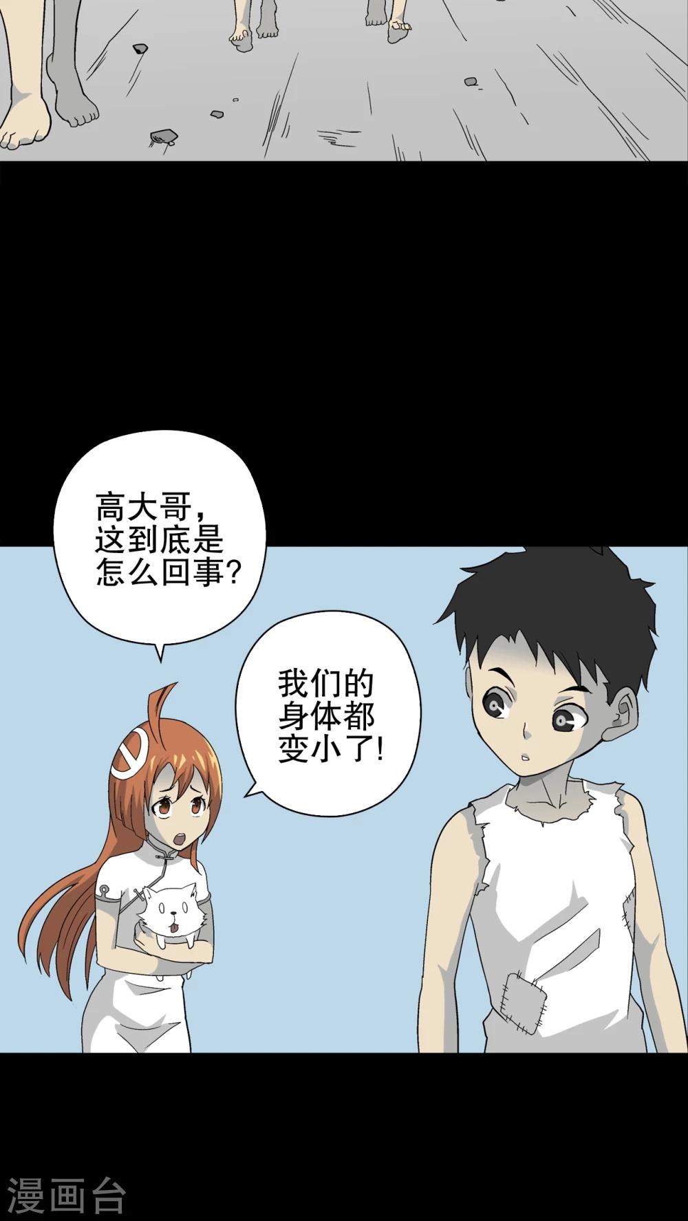 第69话 大饥荒-第74话