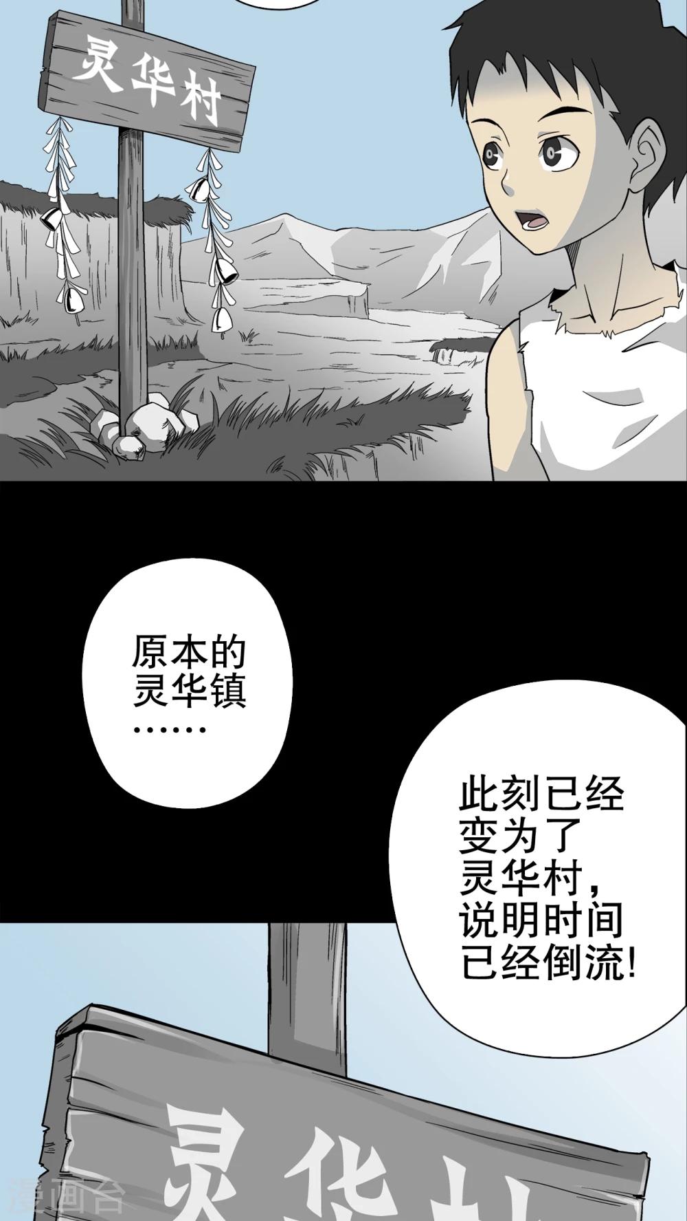 第69话 大饥荒-第74话