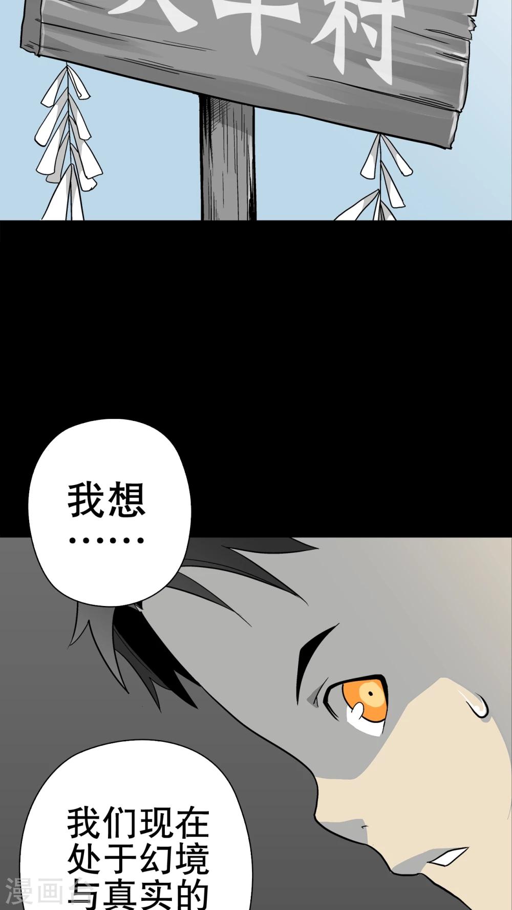 第69话 大饥荒-第74话