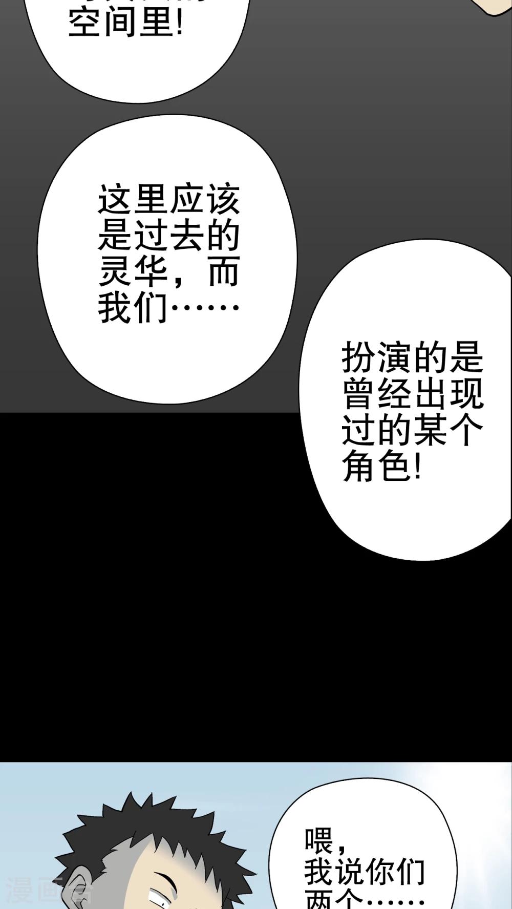 第69话 大饥荒-第74话