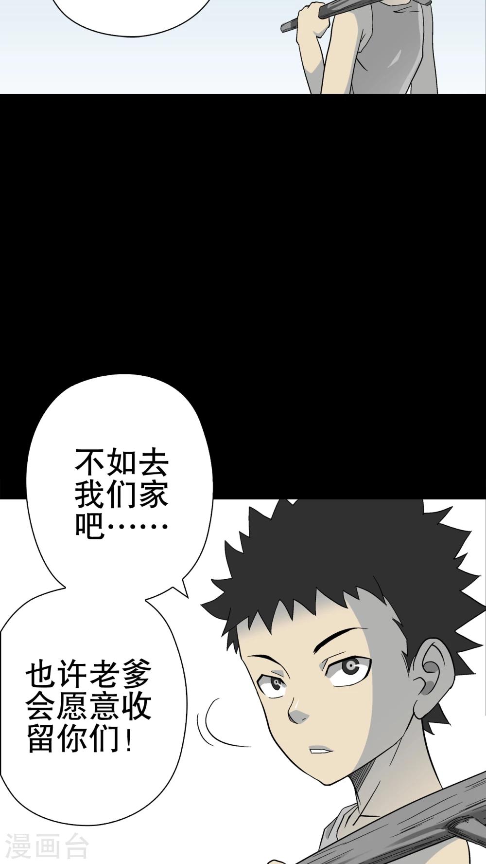 第69话 大饥荒-第74话