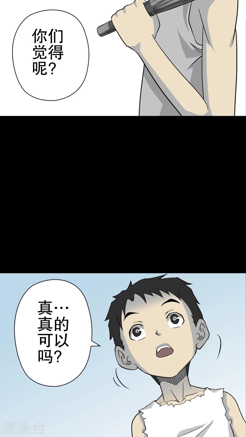 第69话 大饥荒-第74话