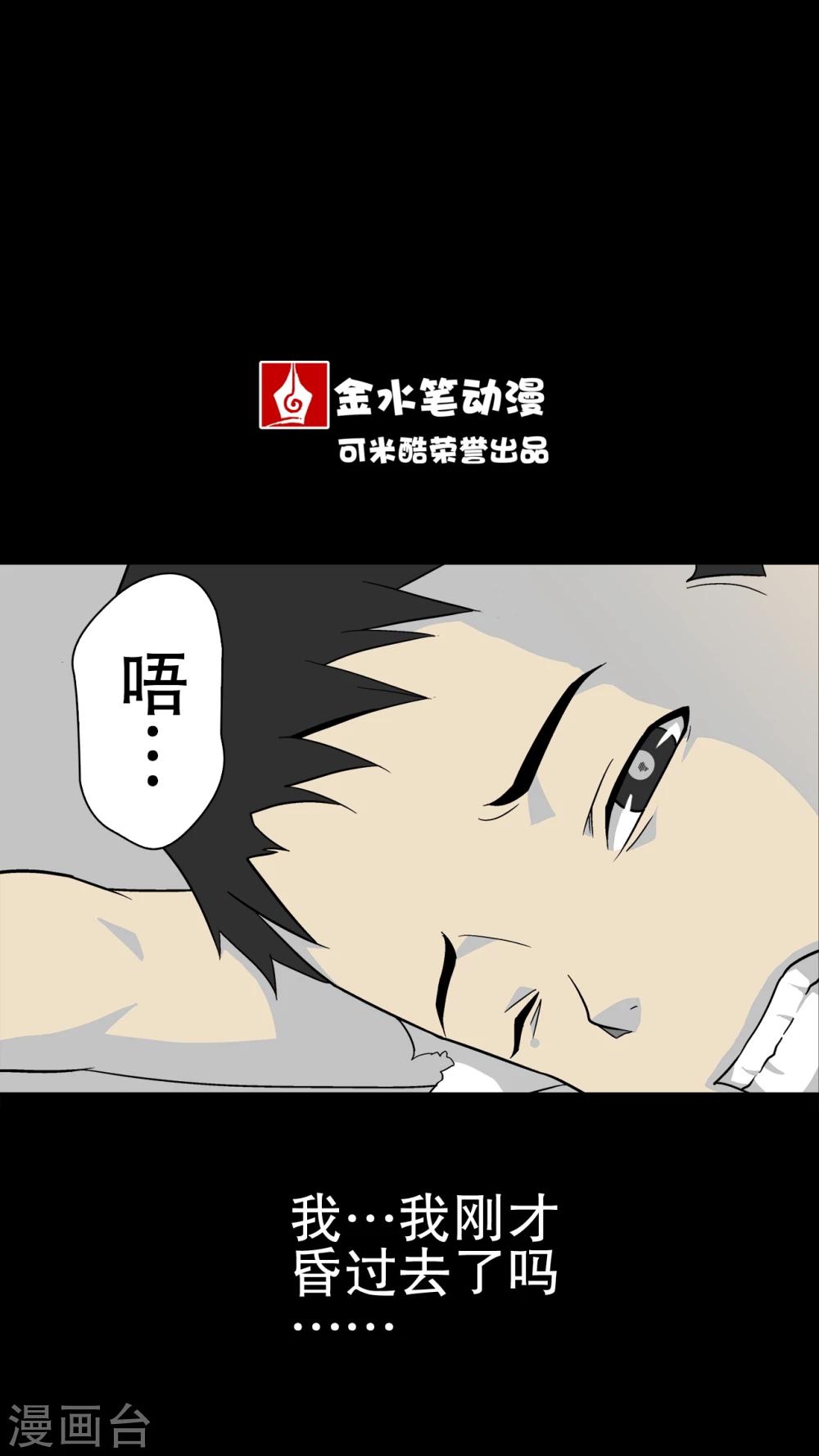 第69话 大饥荒-第74话