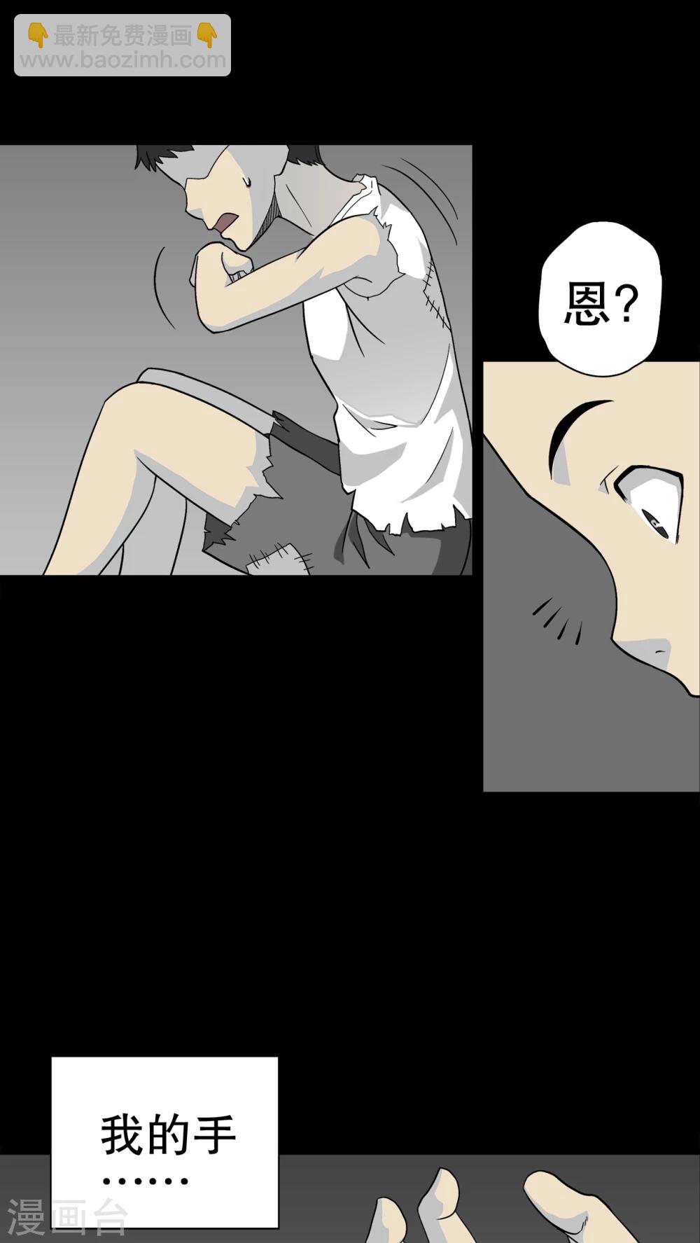第69话 大饥荒-第74话