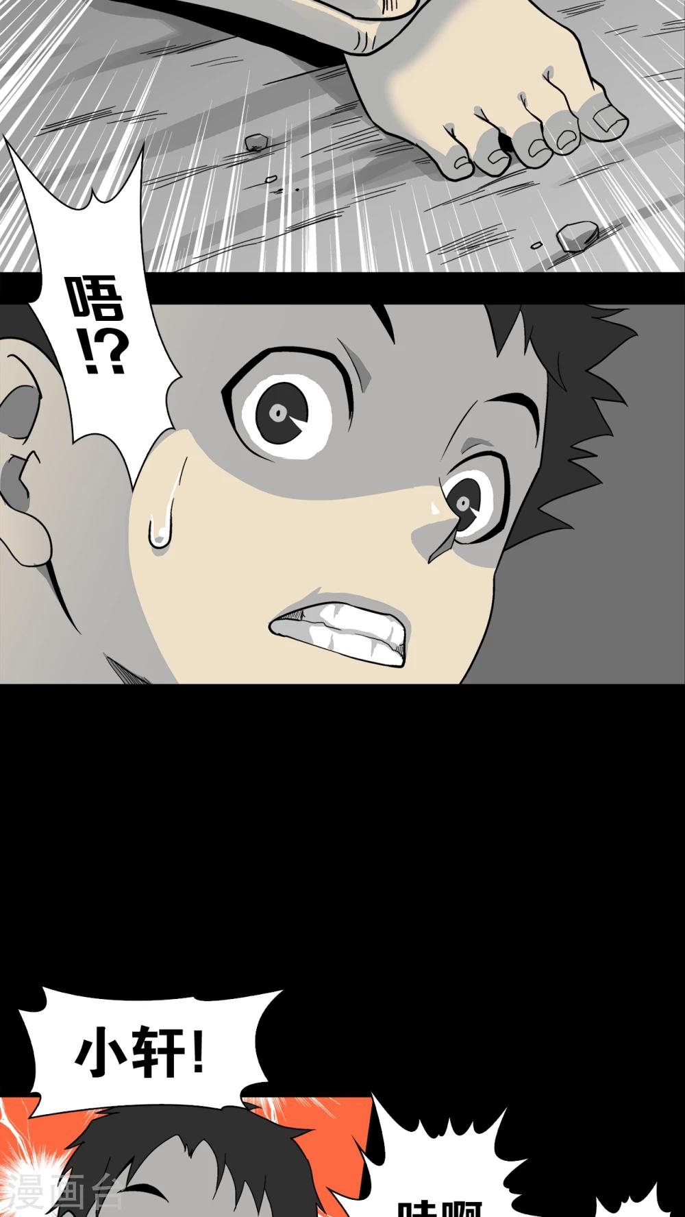 第71话 饿死鬼-第76话
