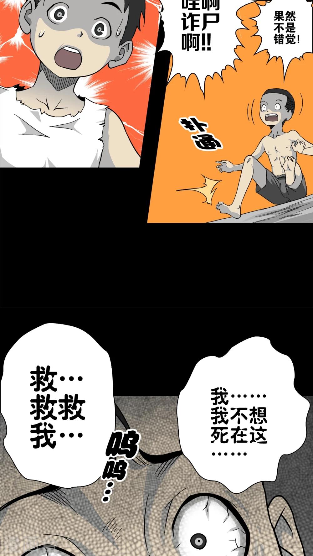第71话 饿死鬼-第76话