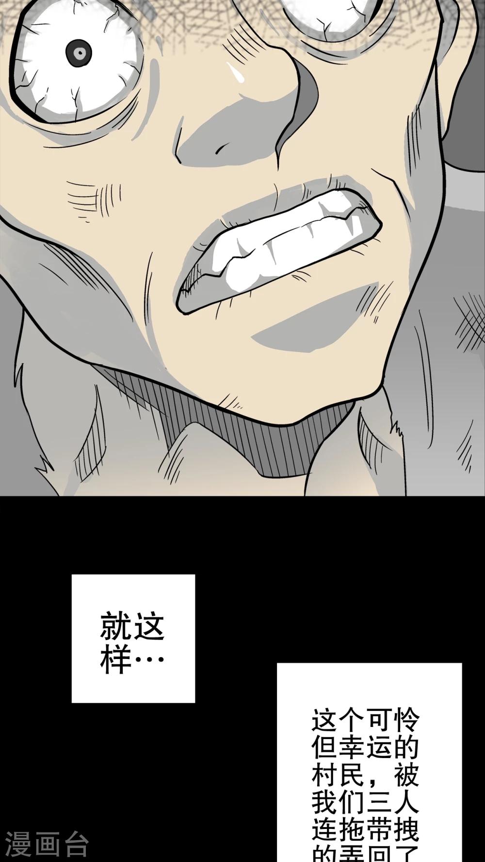 第71话 饿死鬼-第76话