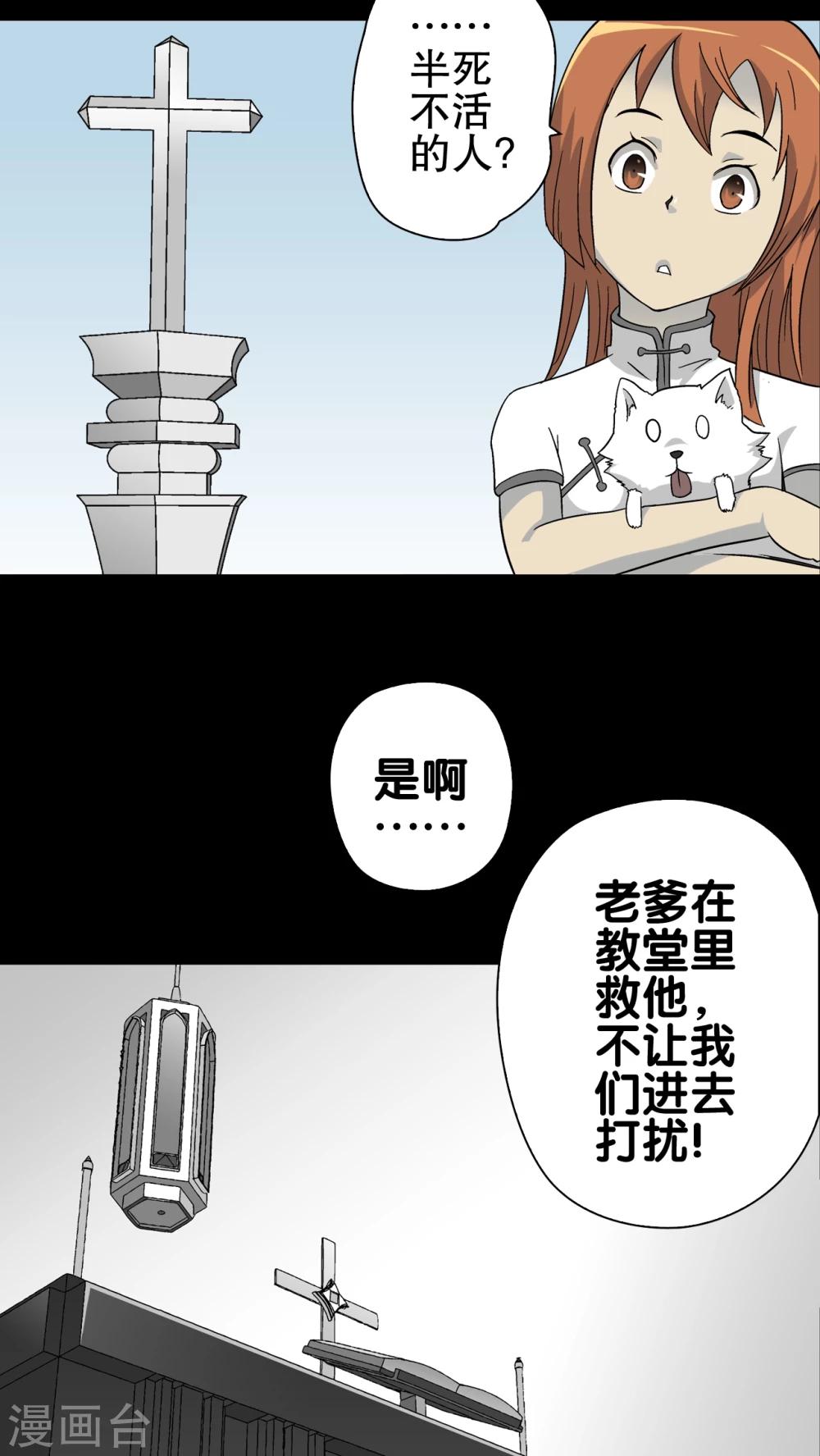 第71话 饿死鬼-第76话