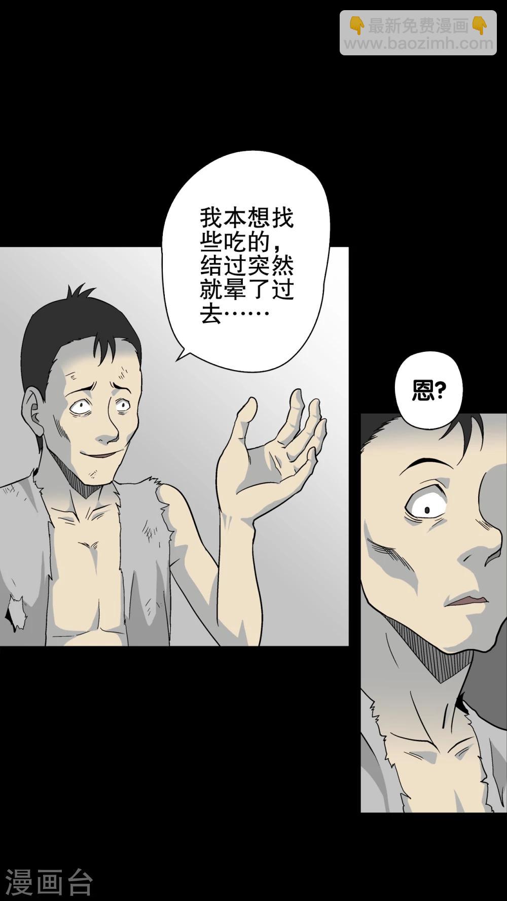 第71话 饿死鬼-第76话