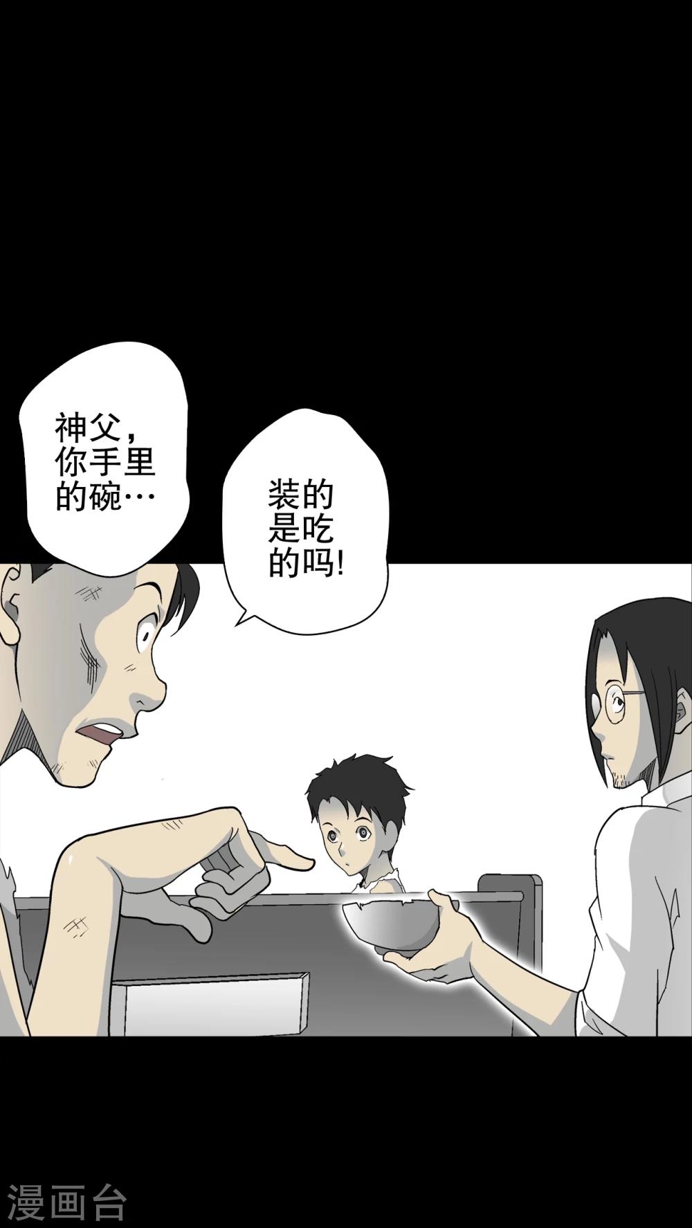第71话 饿死鬼-第76话