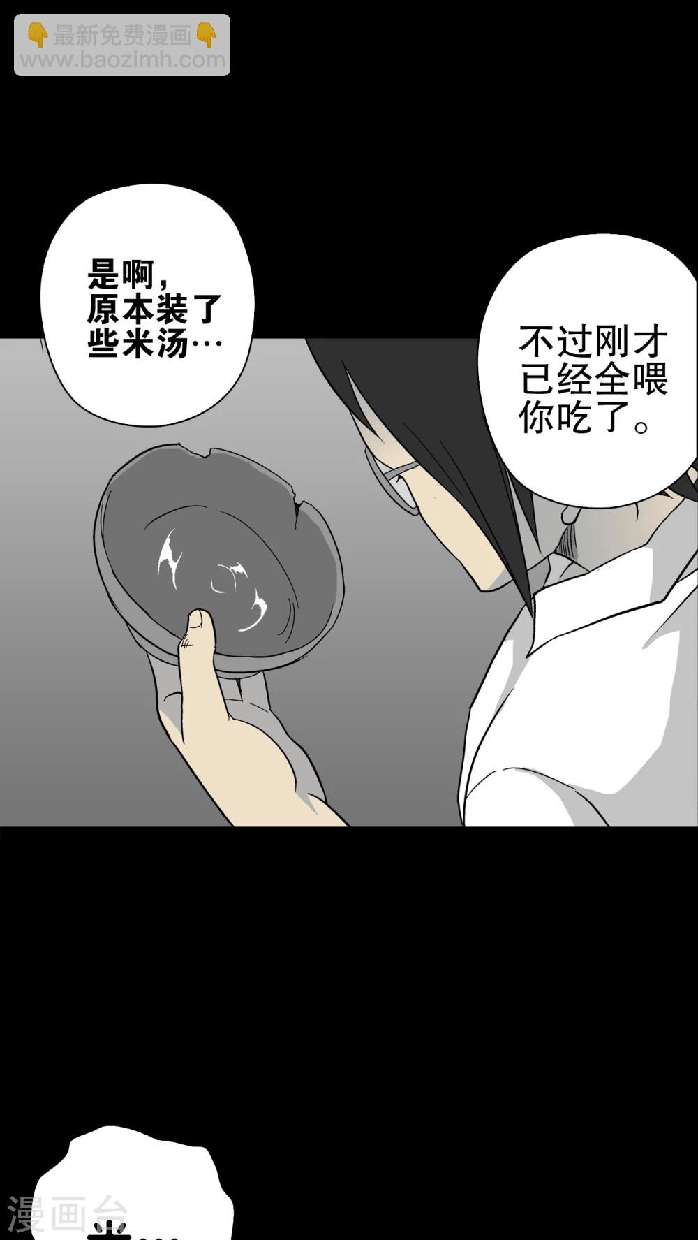 第71话 饿死鬼-第76话