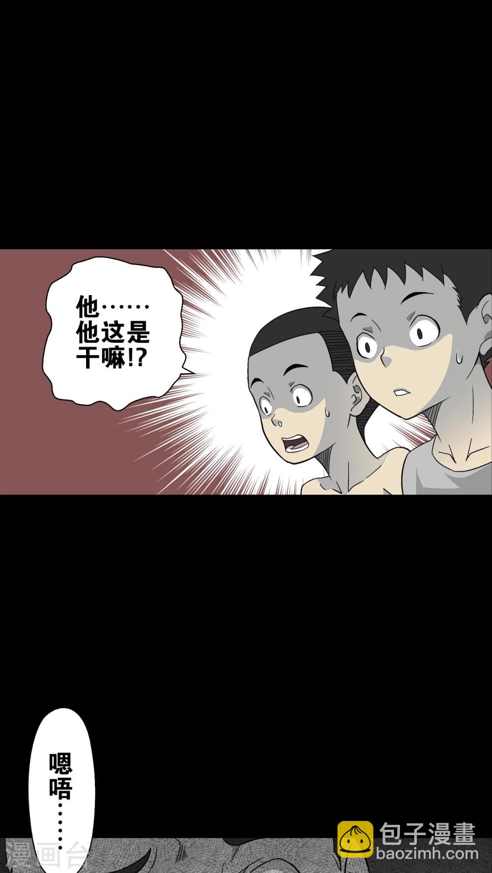 第71话 饿死鬼-第76话