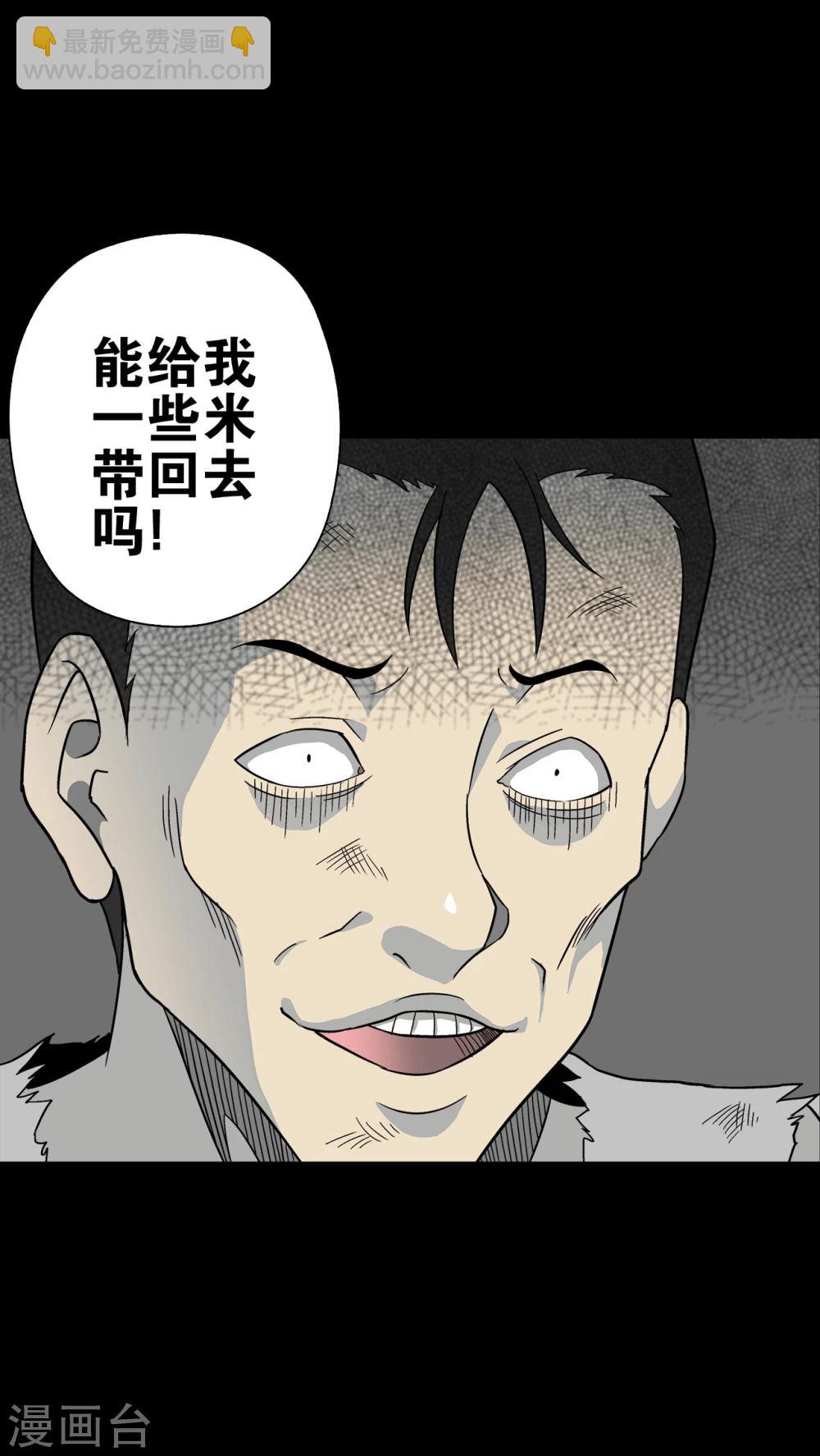 第71话 饿死鬼-第76话