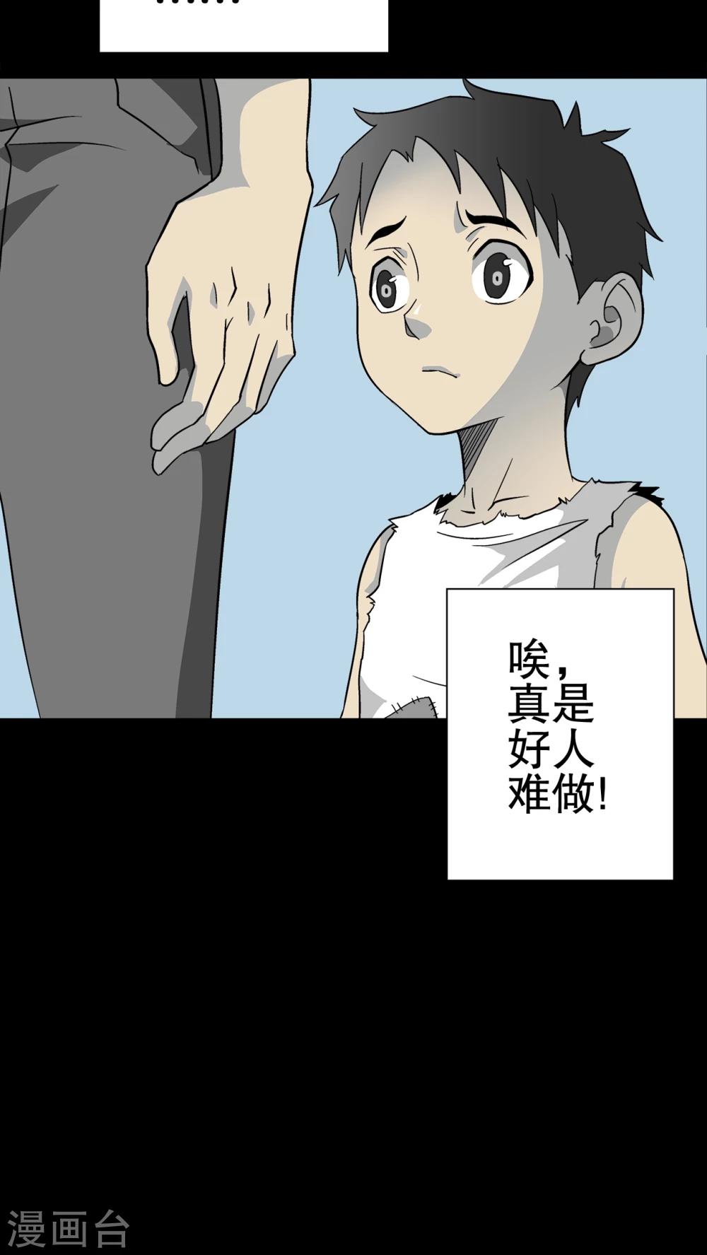 第71话 饿死鬼-第76话