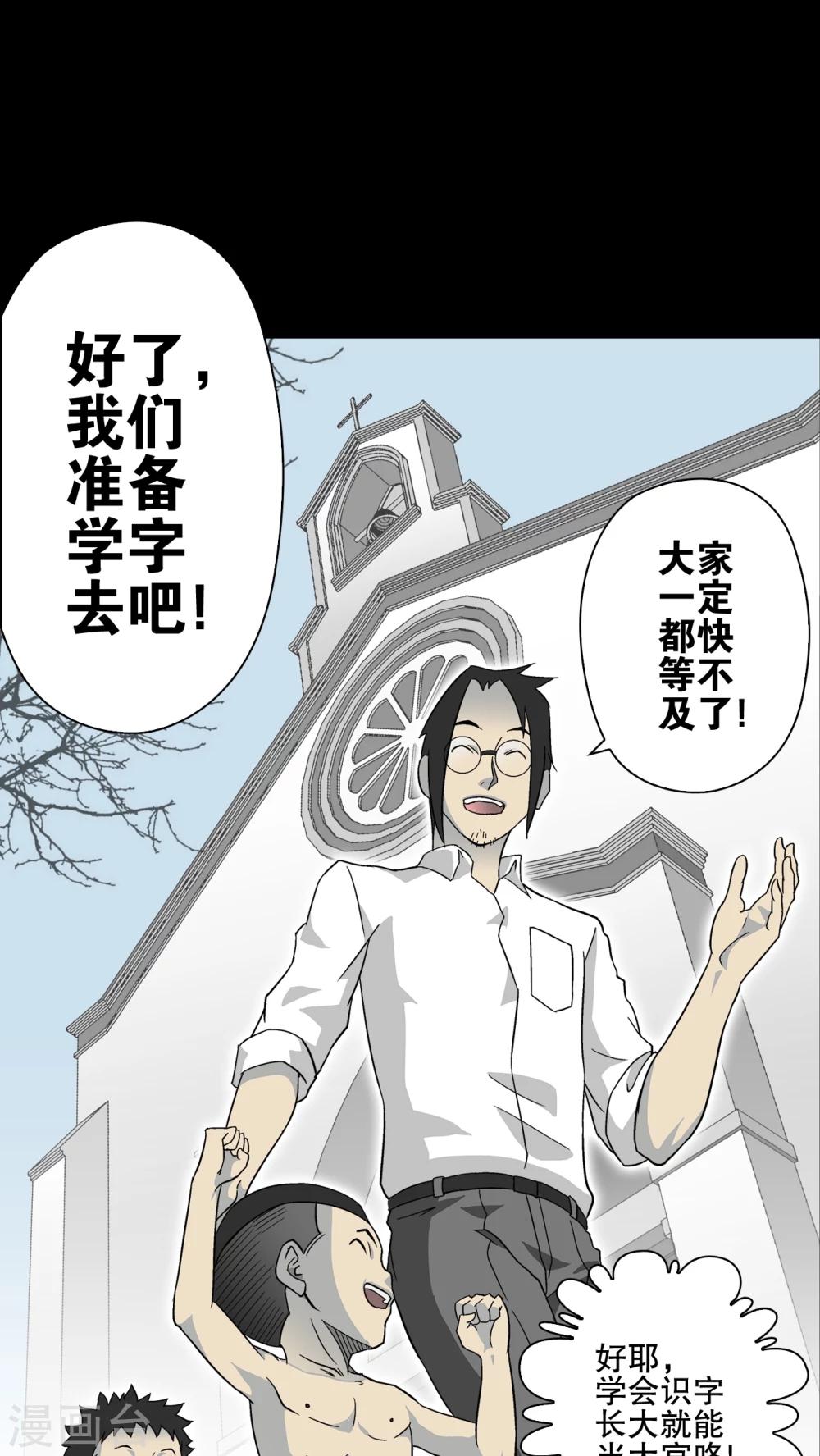 第71话 饿死鬼-第76话
