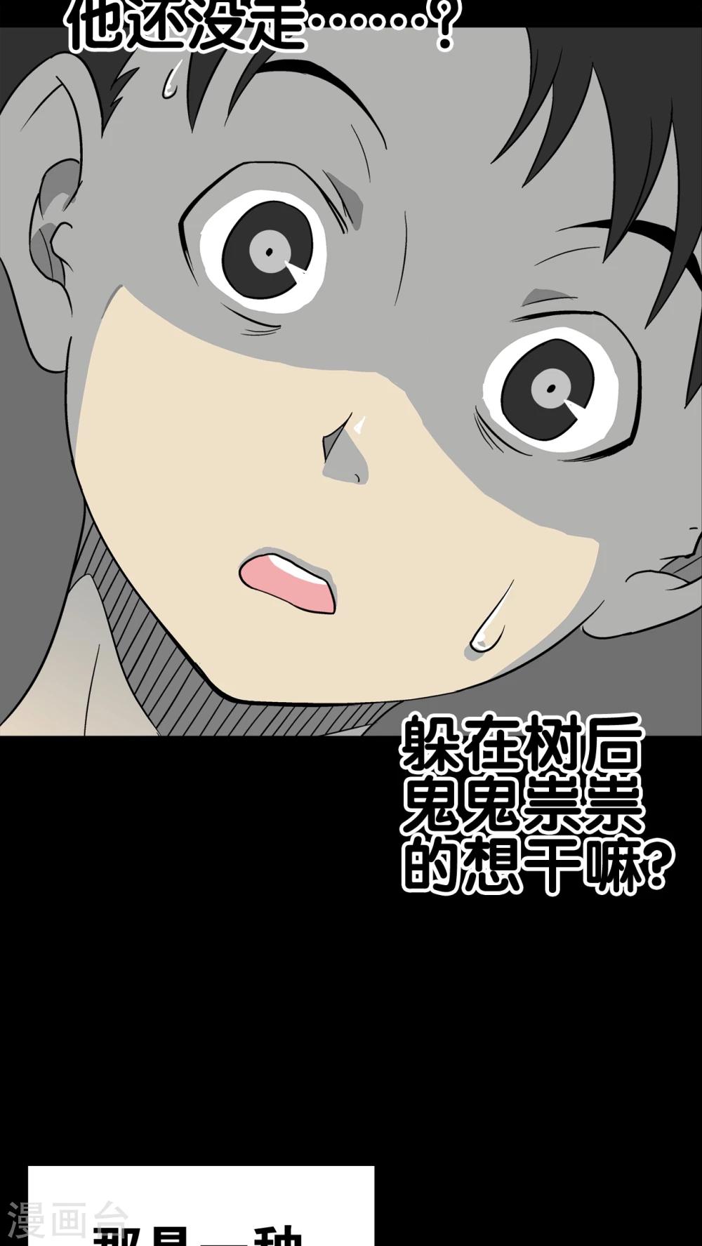 第71话 饿死鬼-第76话