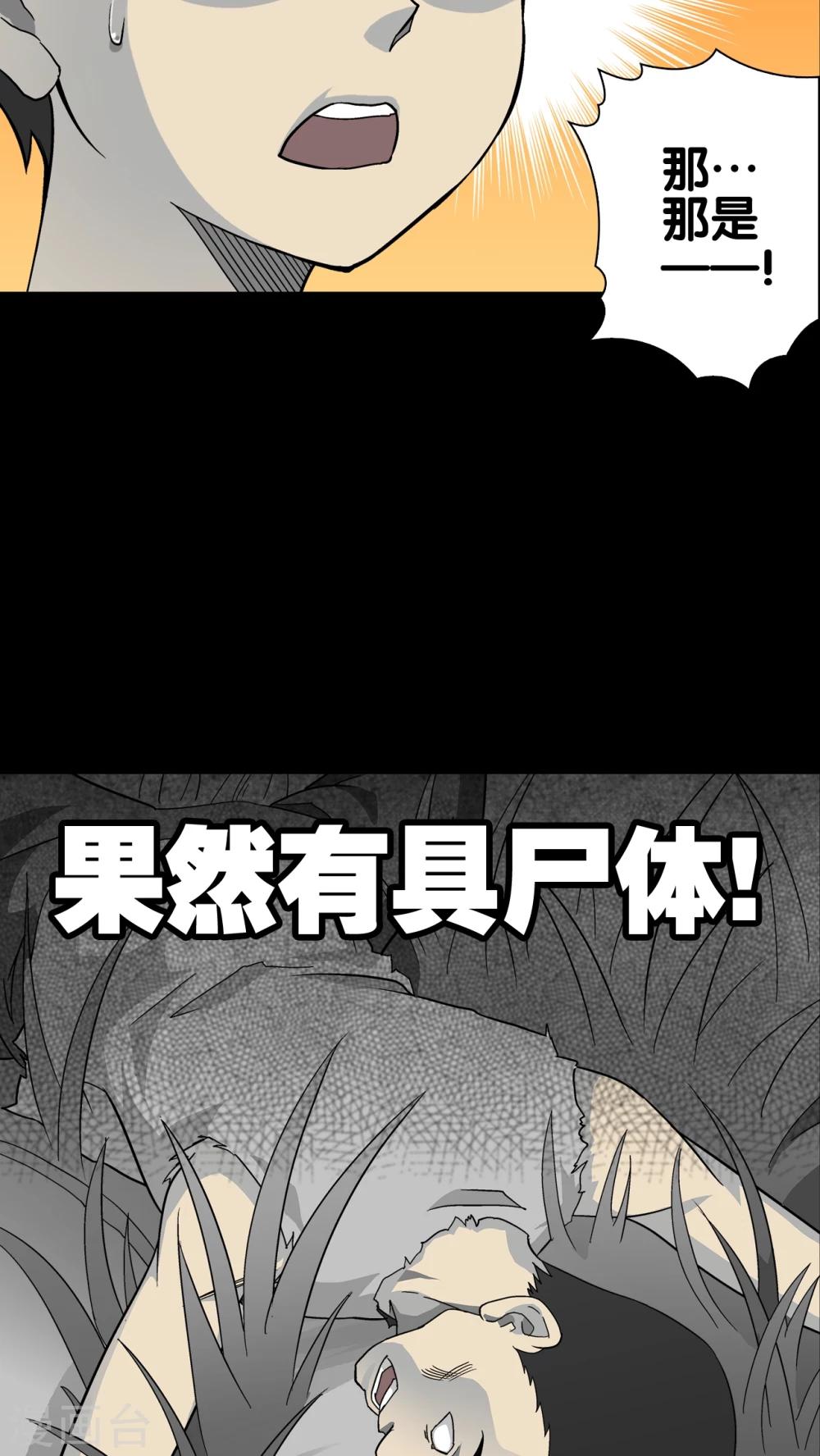 第71话 饿死鬼-第76话