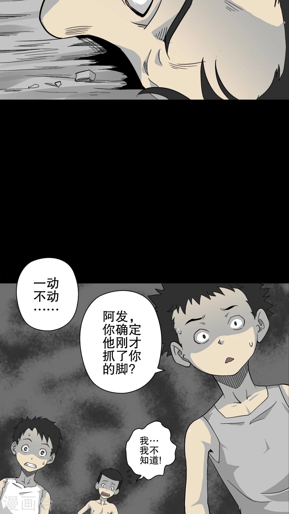 第71话 饿死鬼-第76话