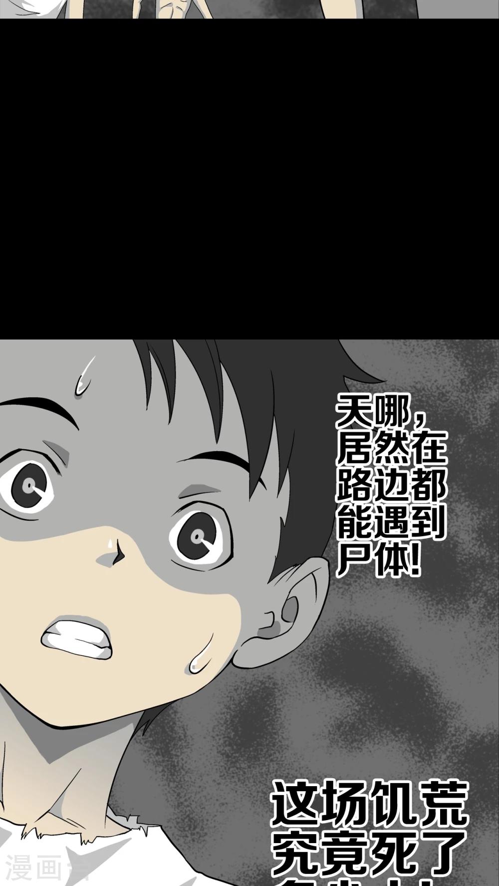 第71话 饿死鬼-第76话