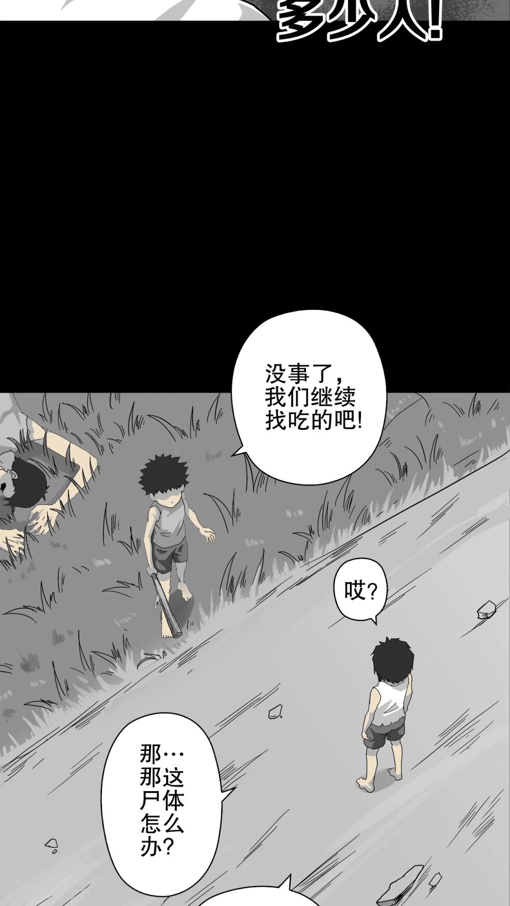 第71话 饿死鬼-第76话