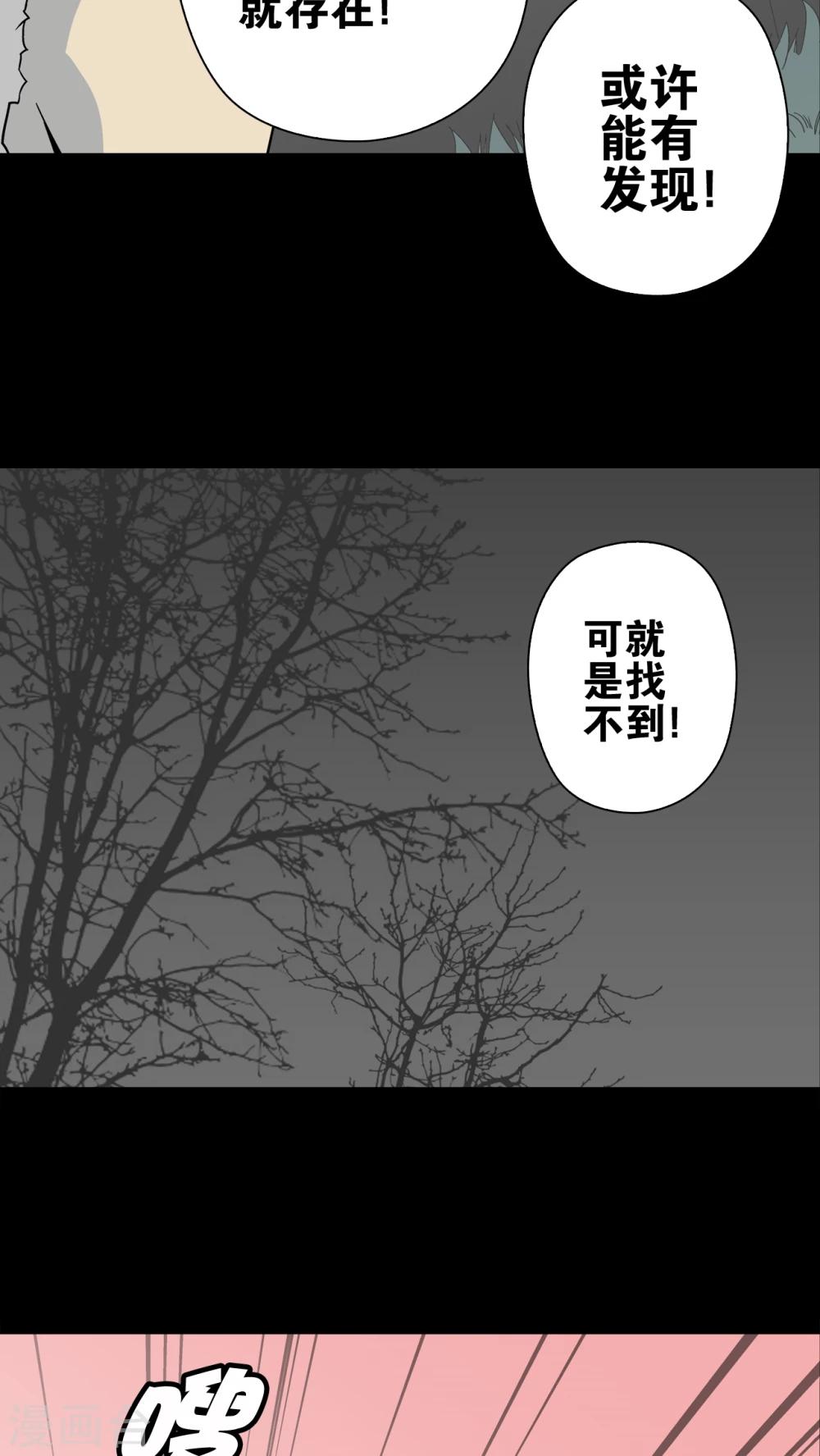 第73话 改变历史(1/2)-第78话