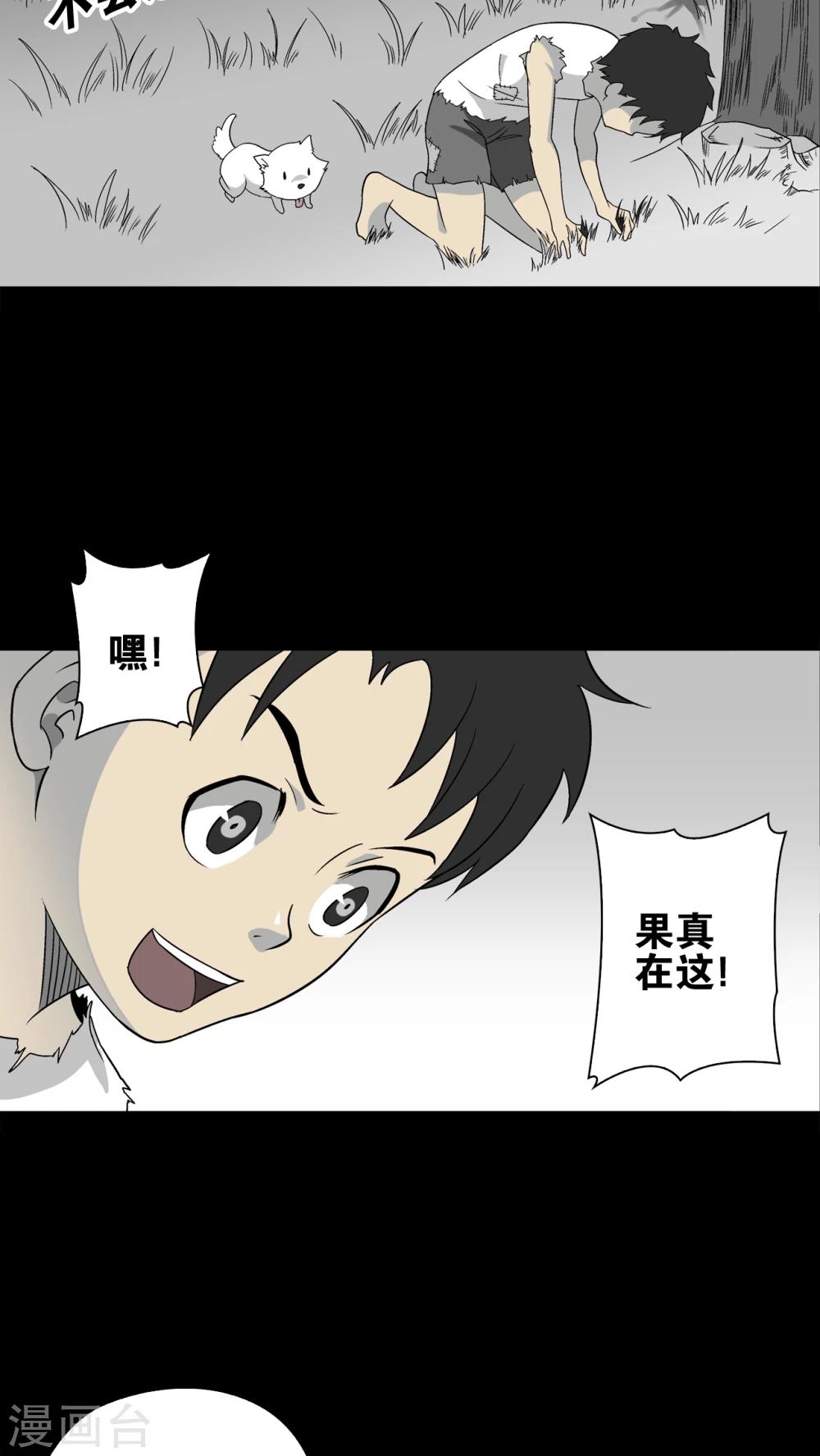 第73话 改变历史(1/2)-第78话