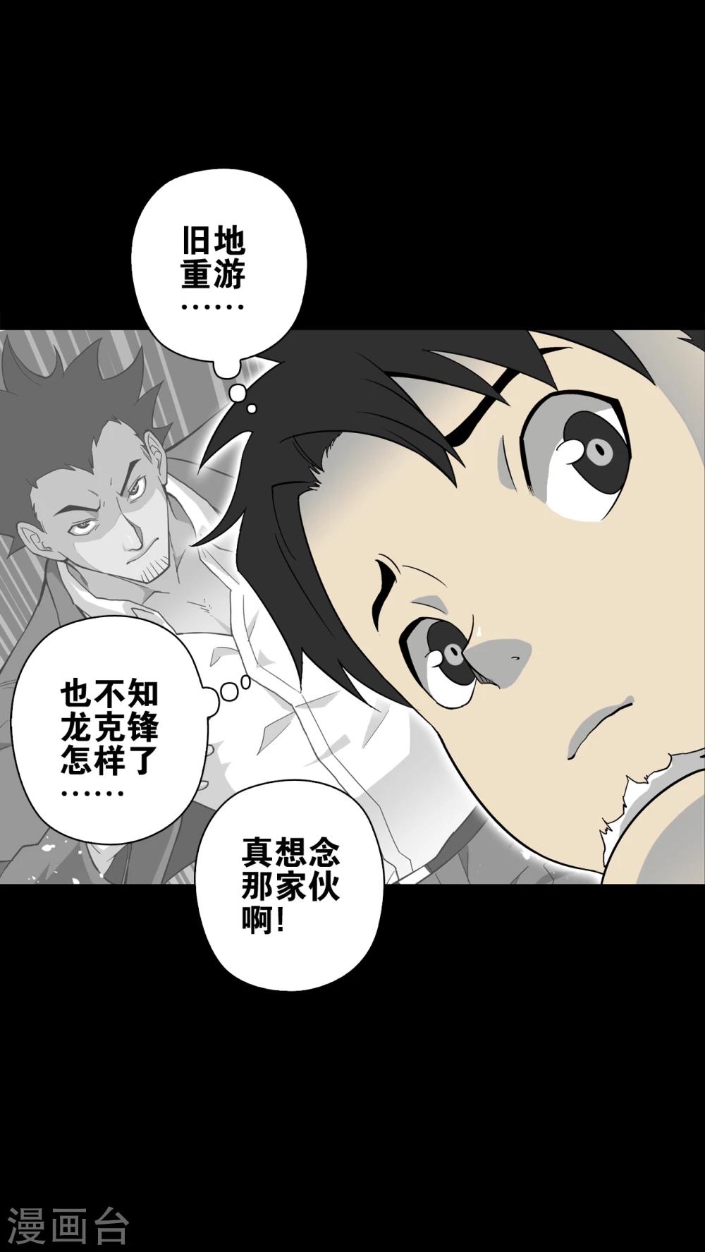 第73话 改变历史(1/2)-第78话