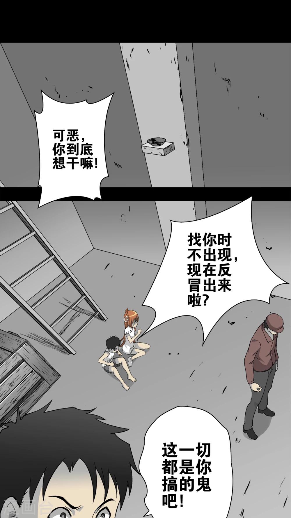 第73话 改变历史(1/2)-第78话
