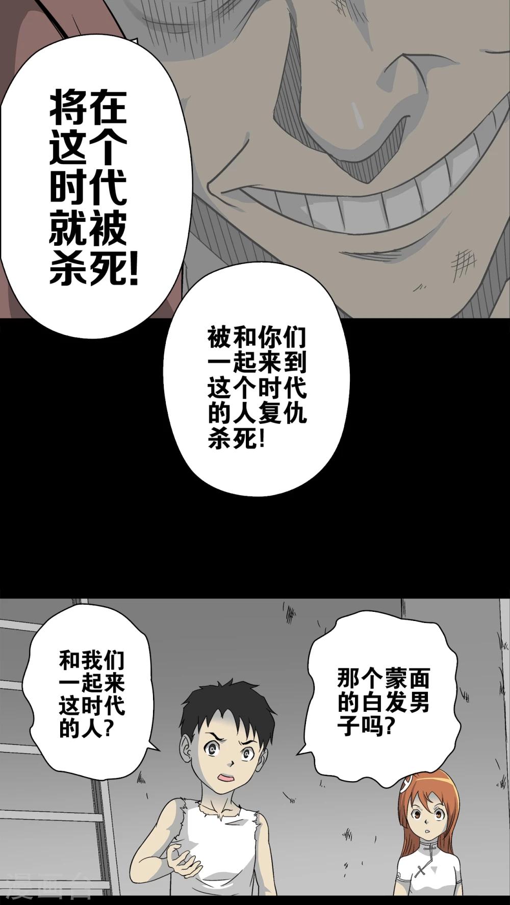 第73话 改变历史(1/2)-第78话