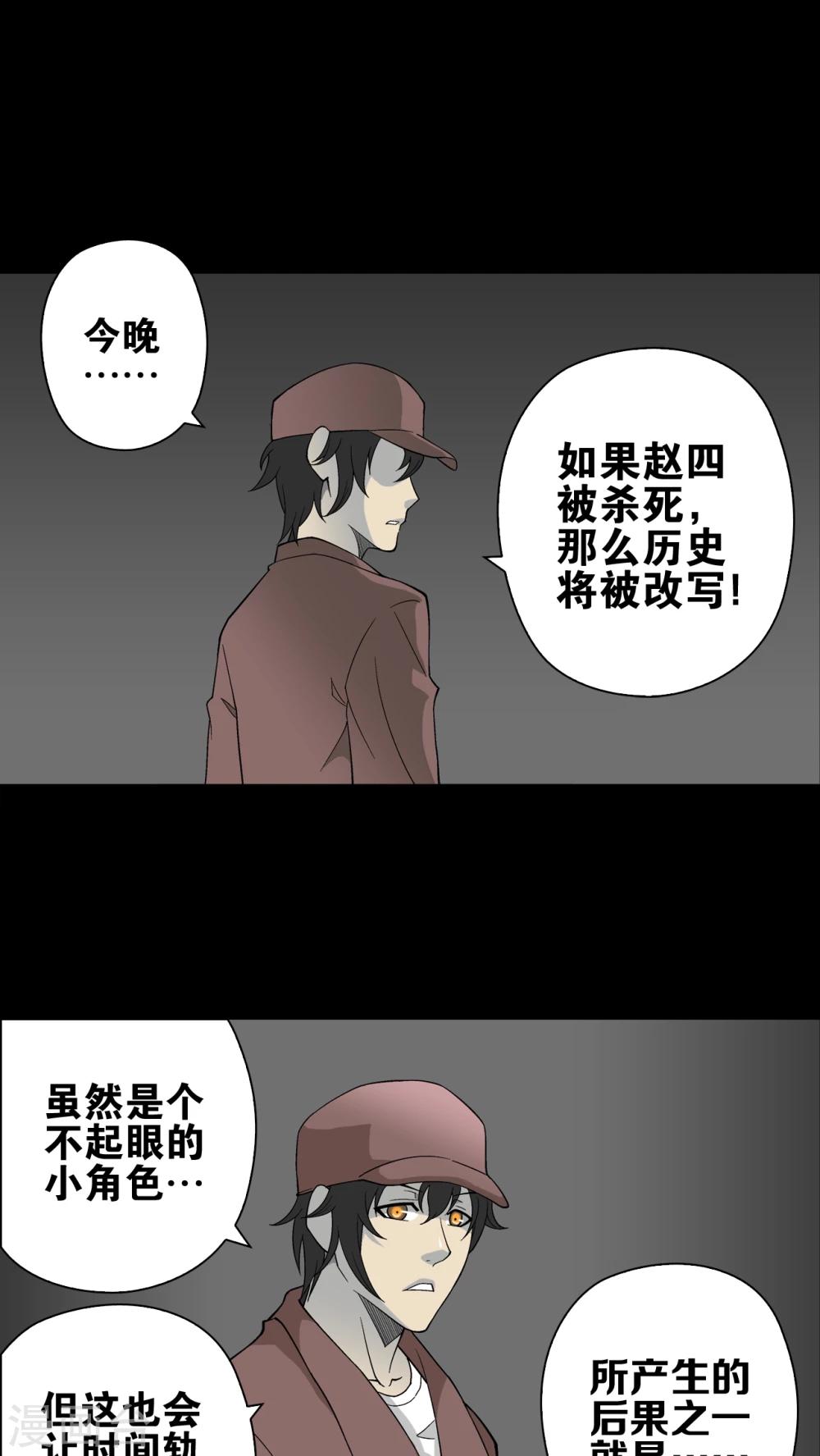 第73话 改变历史(1/2)-第78话