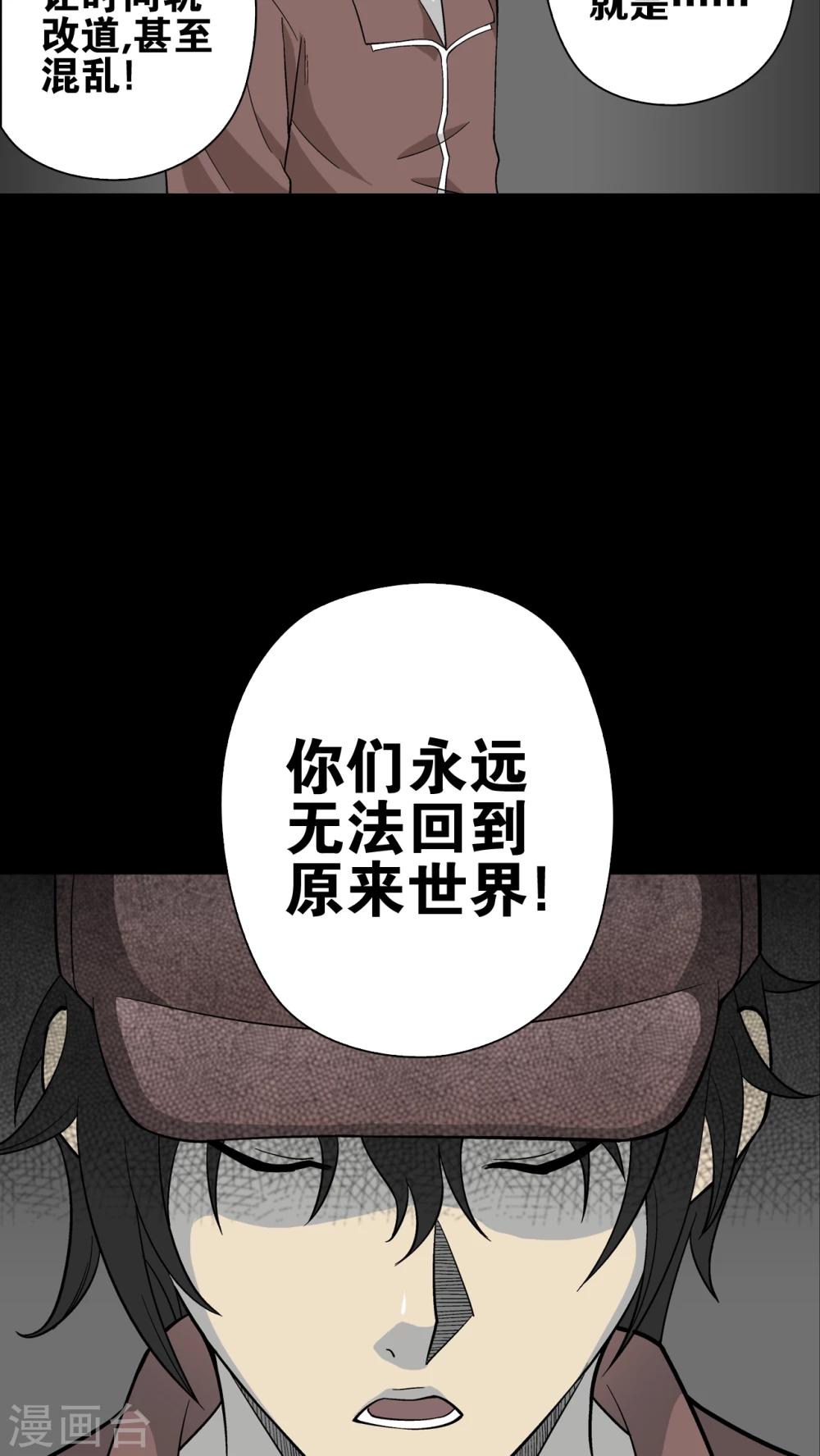 第73话 改变历史(1/2)-第78话