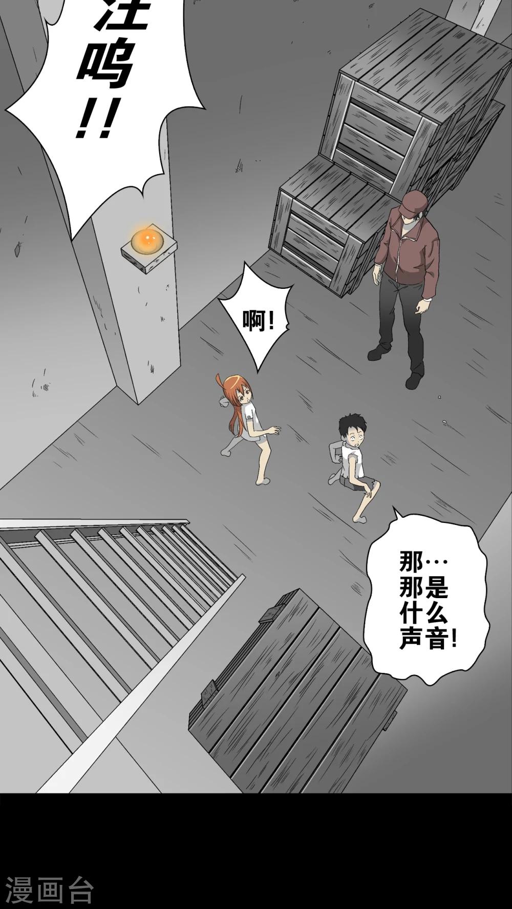 第73话 改变历史(1/2)-第78话