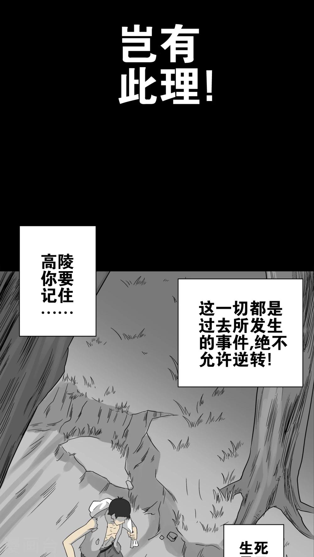 第73话 改变历史(1/2)-第78话