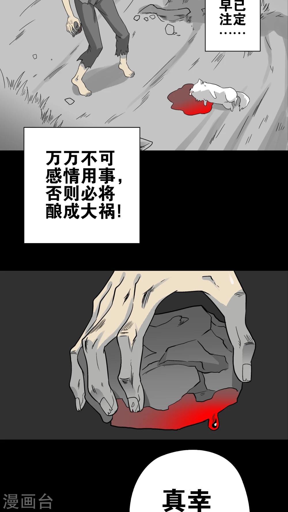 第73话 改变历史(1/2)-第78话