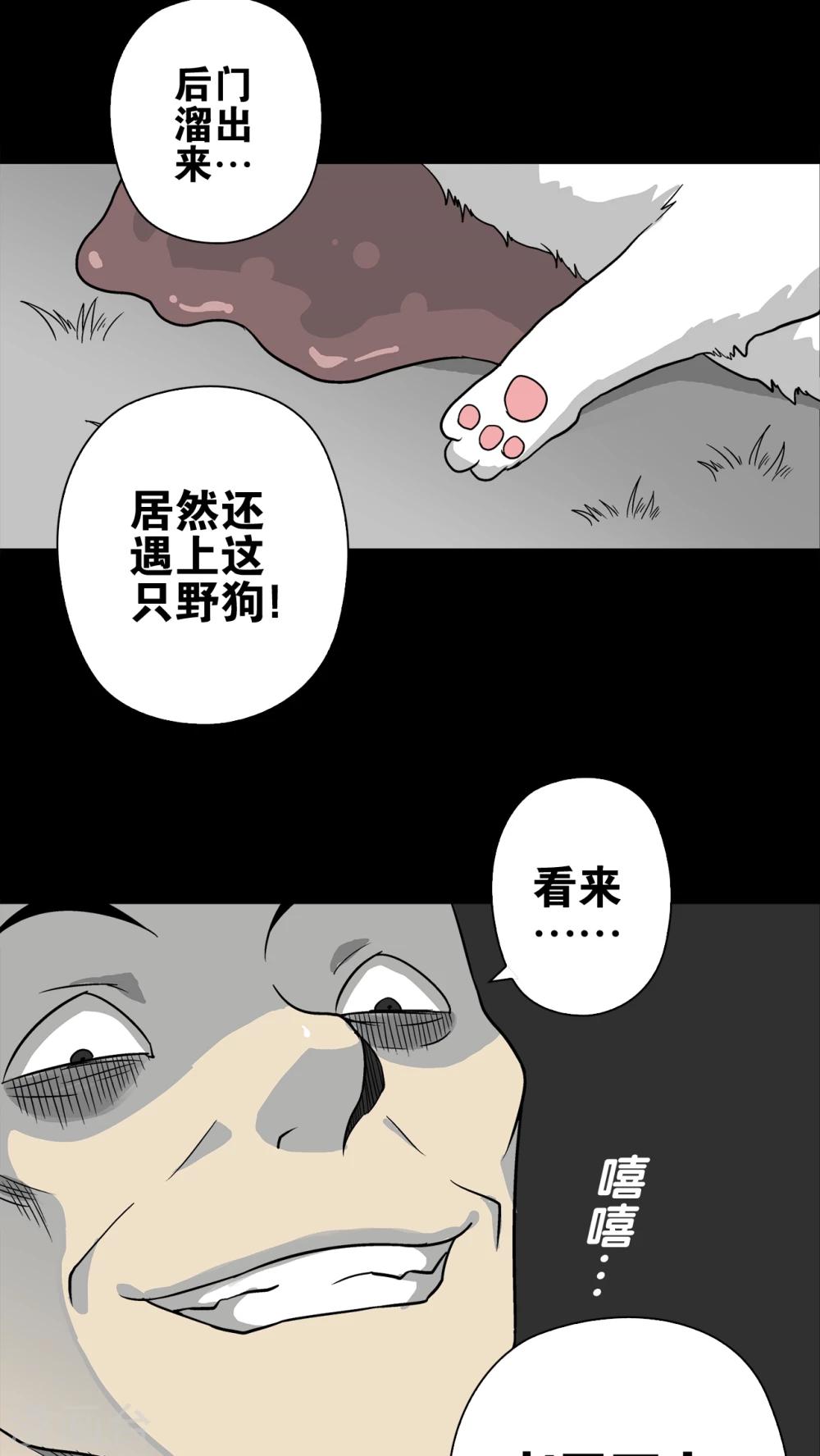 第73话 改变历史(1/2)-第78话