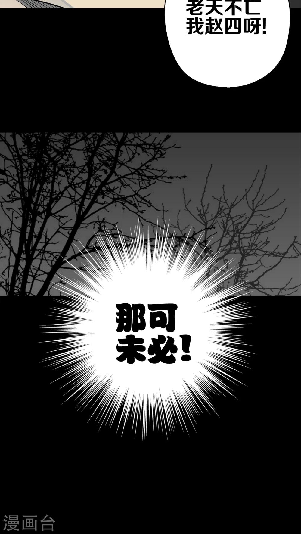 第73话 改变历史(1/2)-第78话