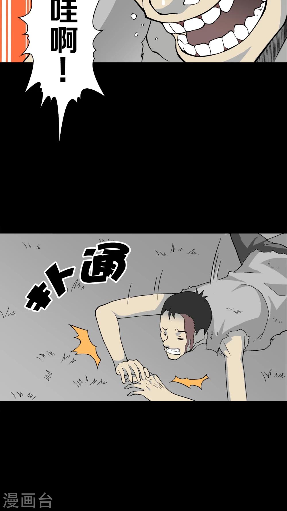 第73话 改变历史(1/2)-第78话