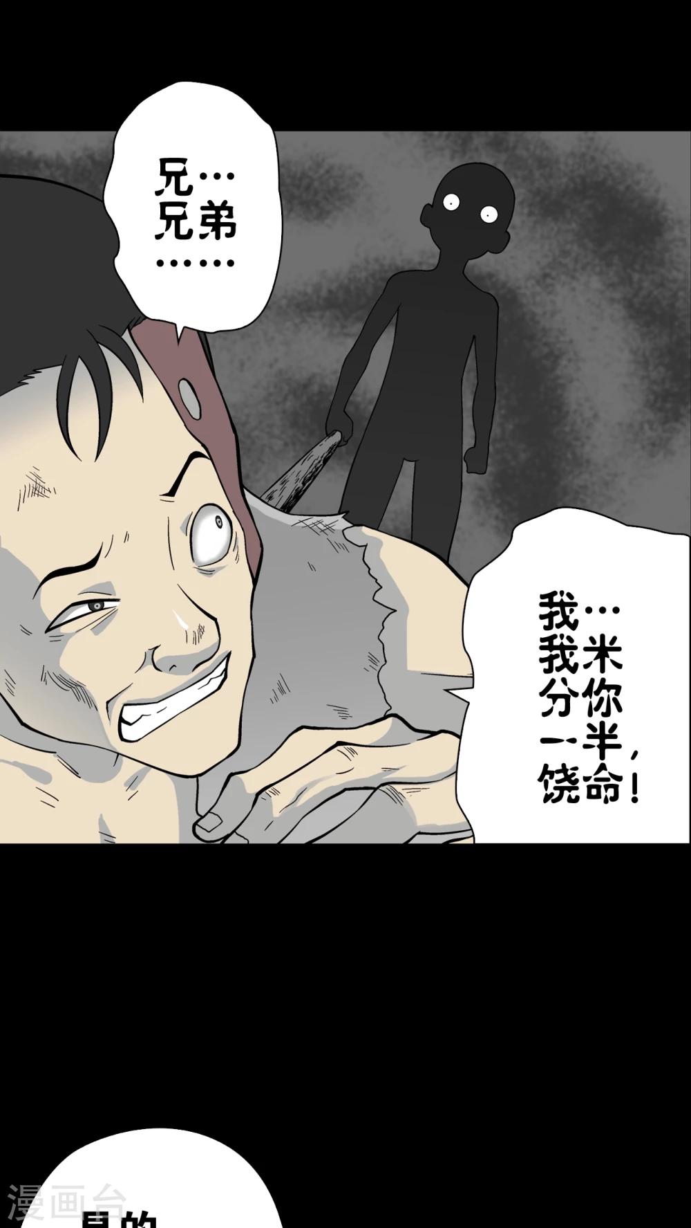 第73话 改变历史(1/2)-第78话
