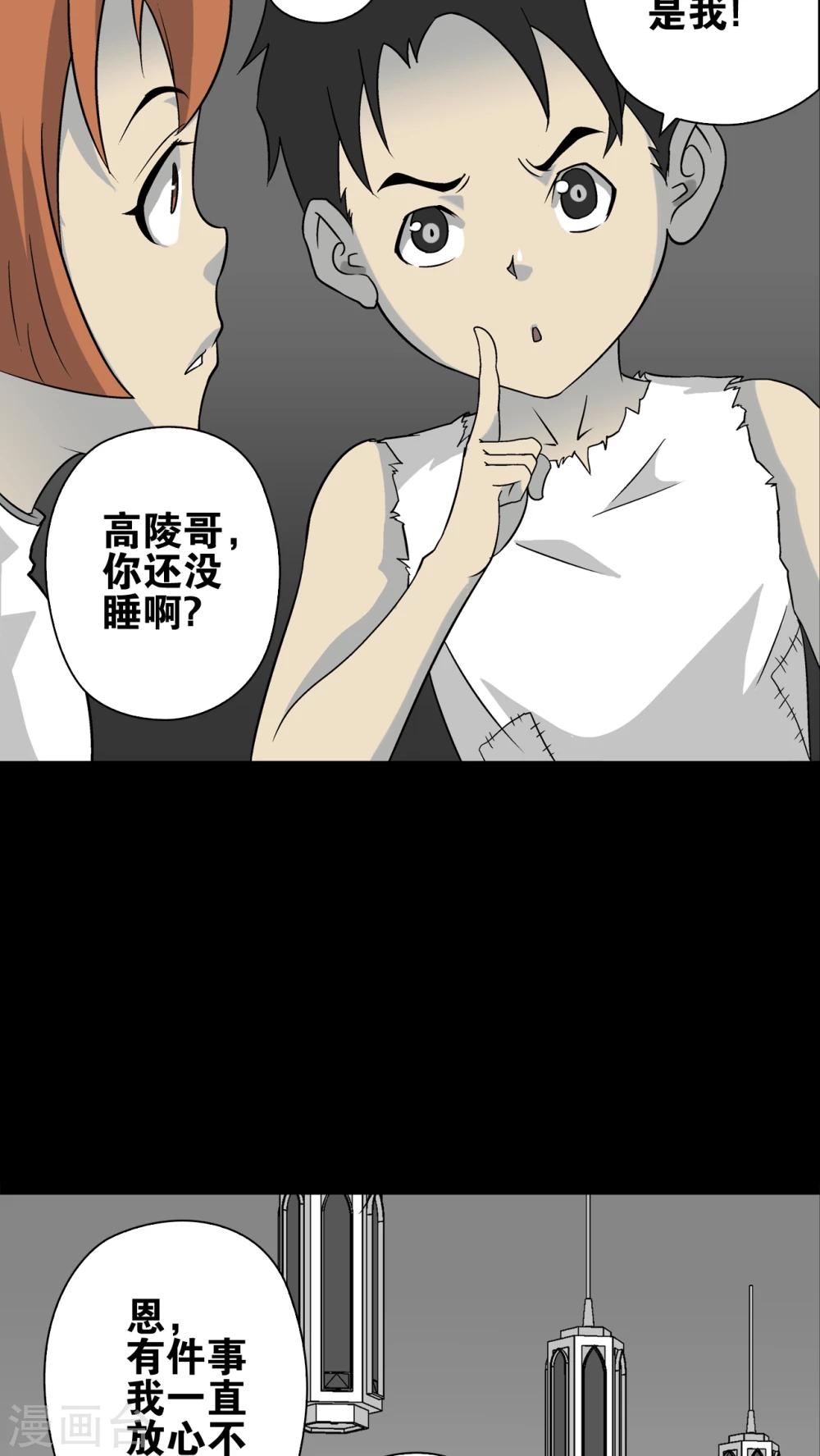 第73话 改变历史(1/2)-第78话
