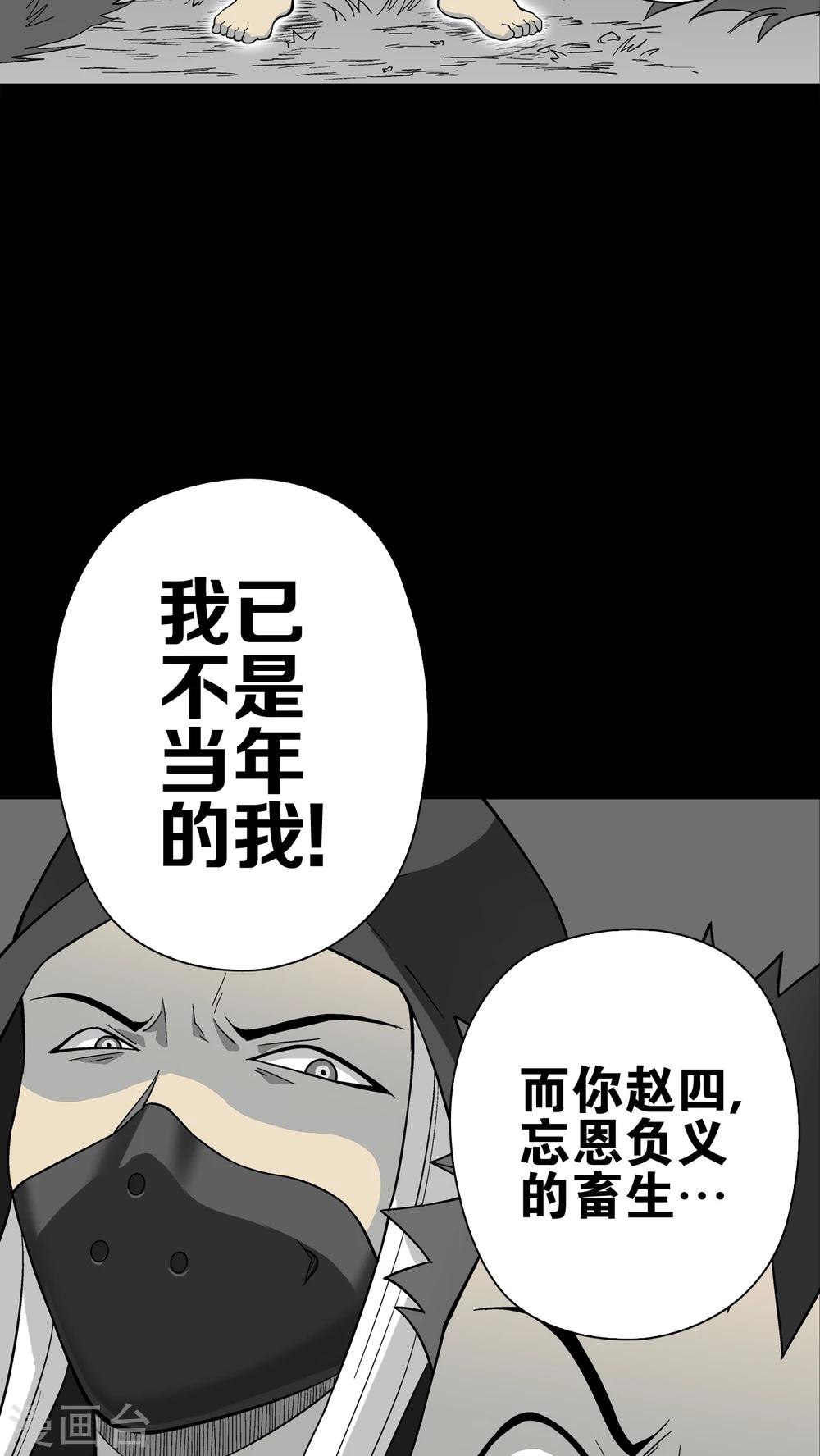 第73话 改变历史(1/2)-第78话