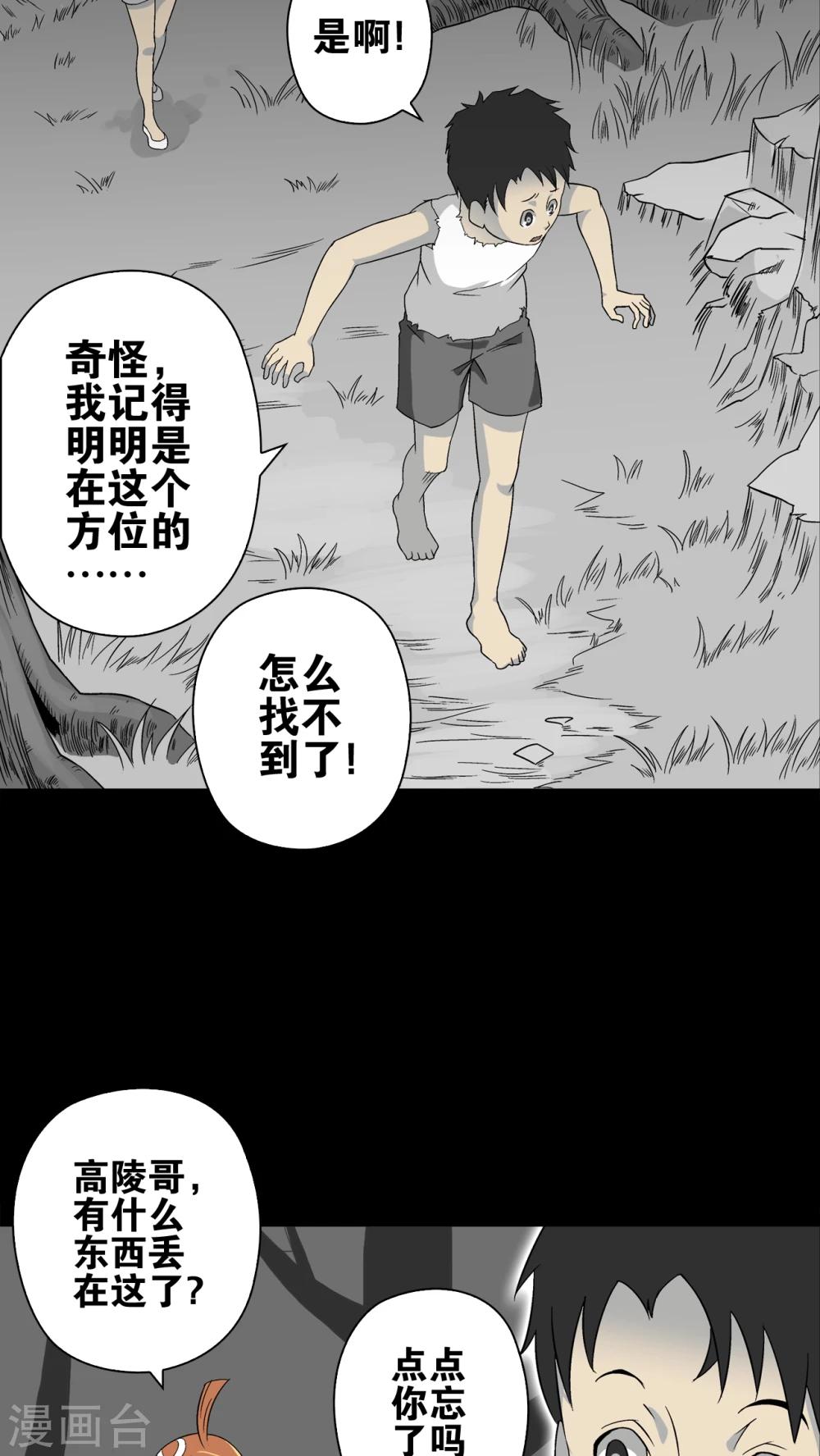 第73话 改变历史(1/2)-第78话