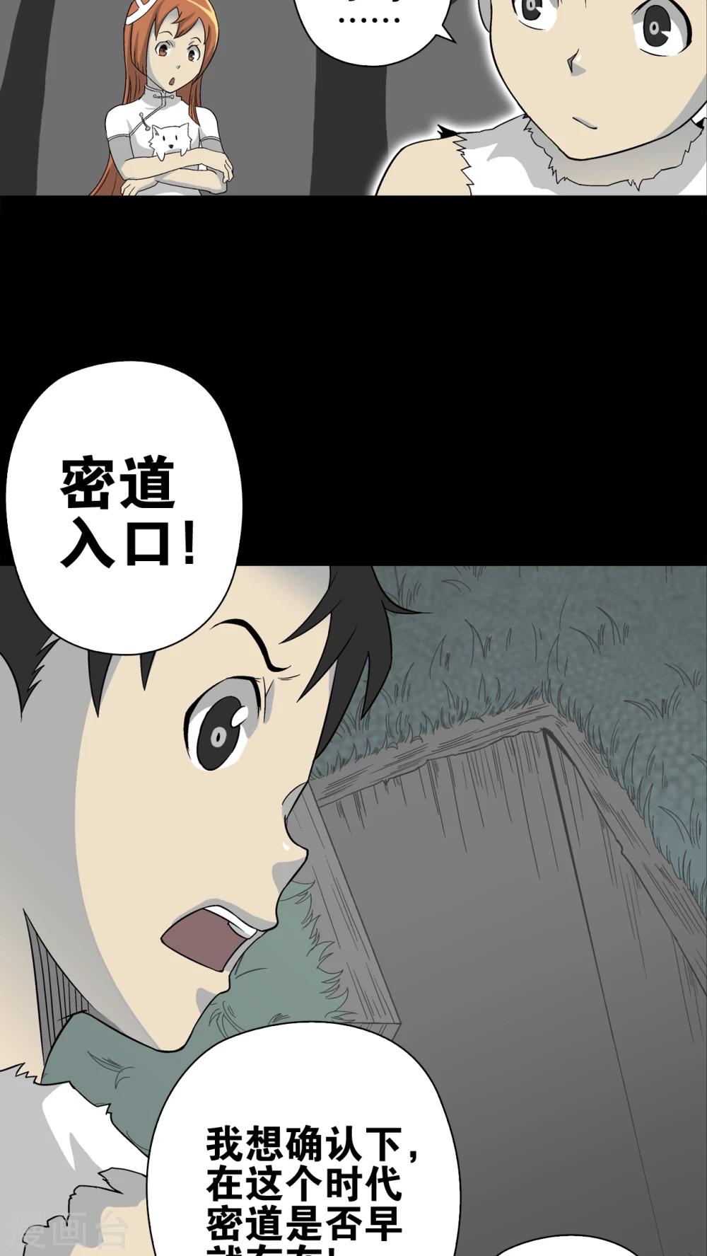 第73话 改变历史(1/2)-第78话