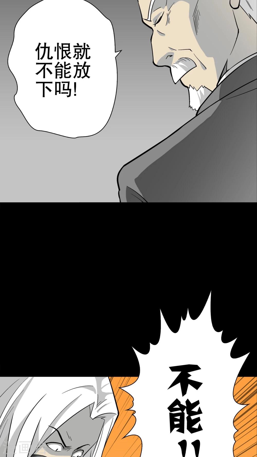 第75话 老仇人(1/2)-第80话