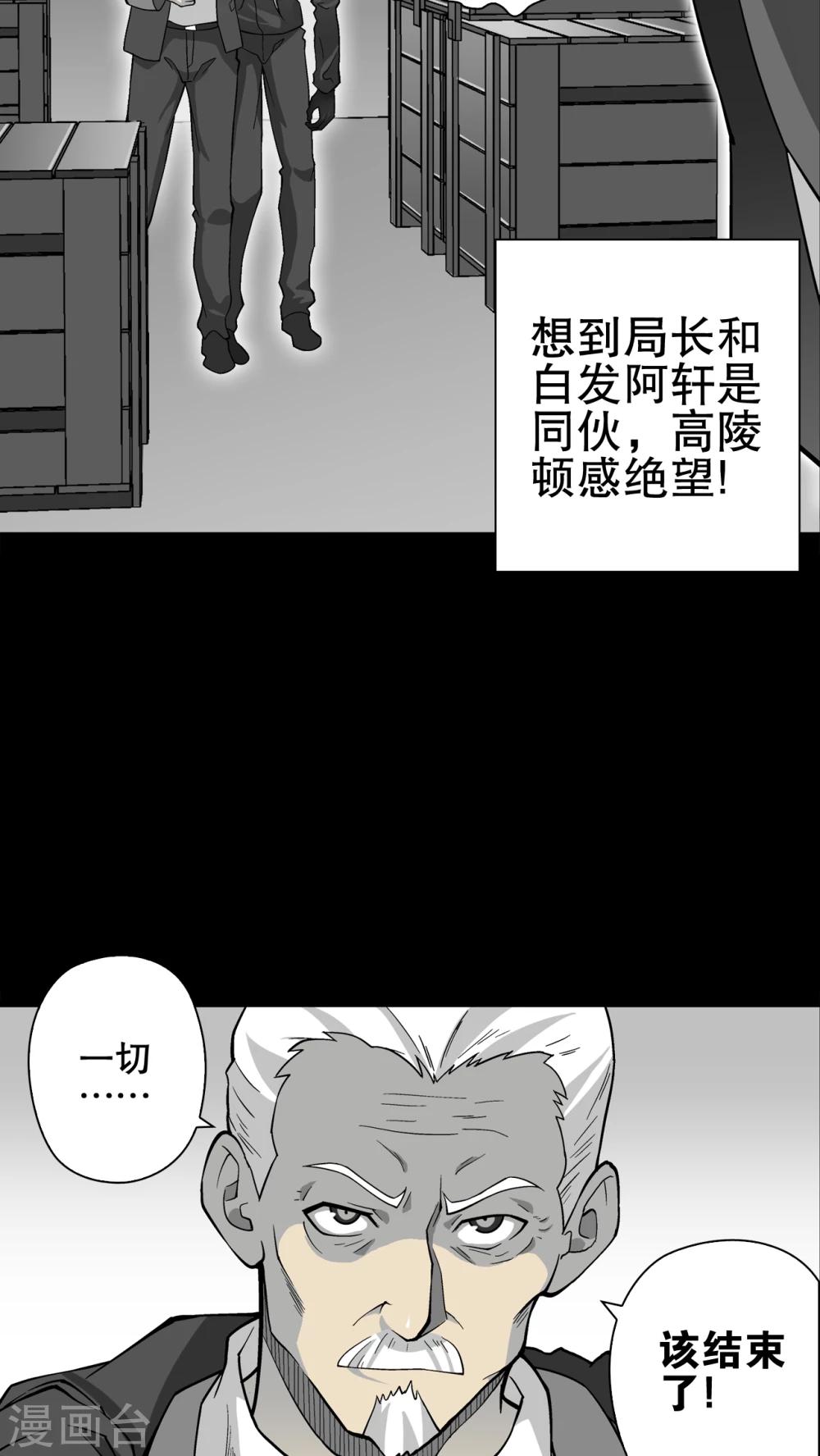 第75话 老仇人(1/2)-第80话